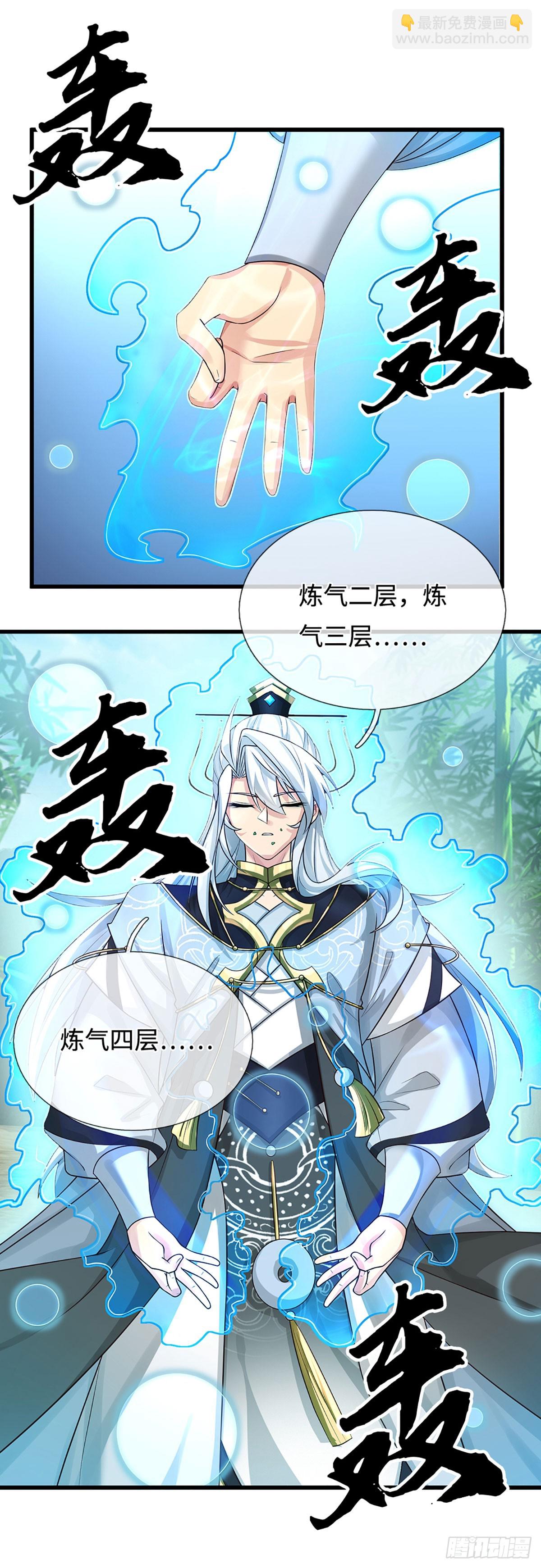 第8话 因果-第9话