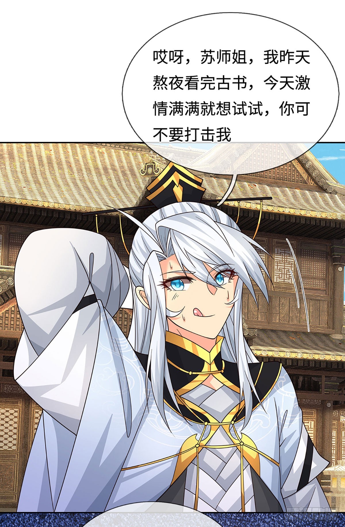 第90话 炼丹不是儿戏-第91话