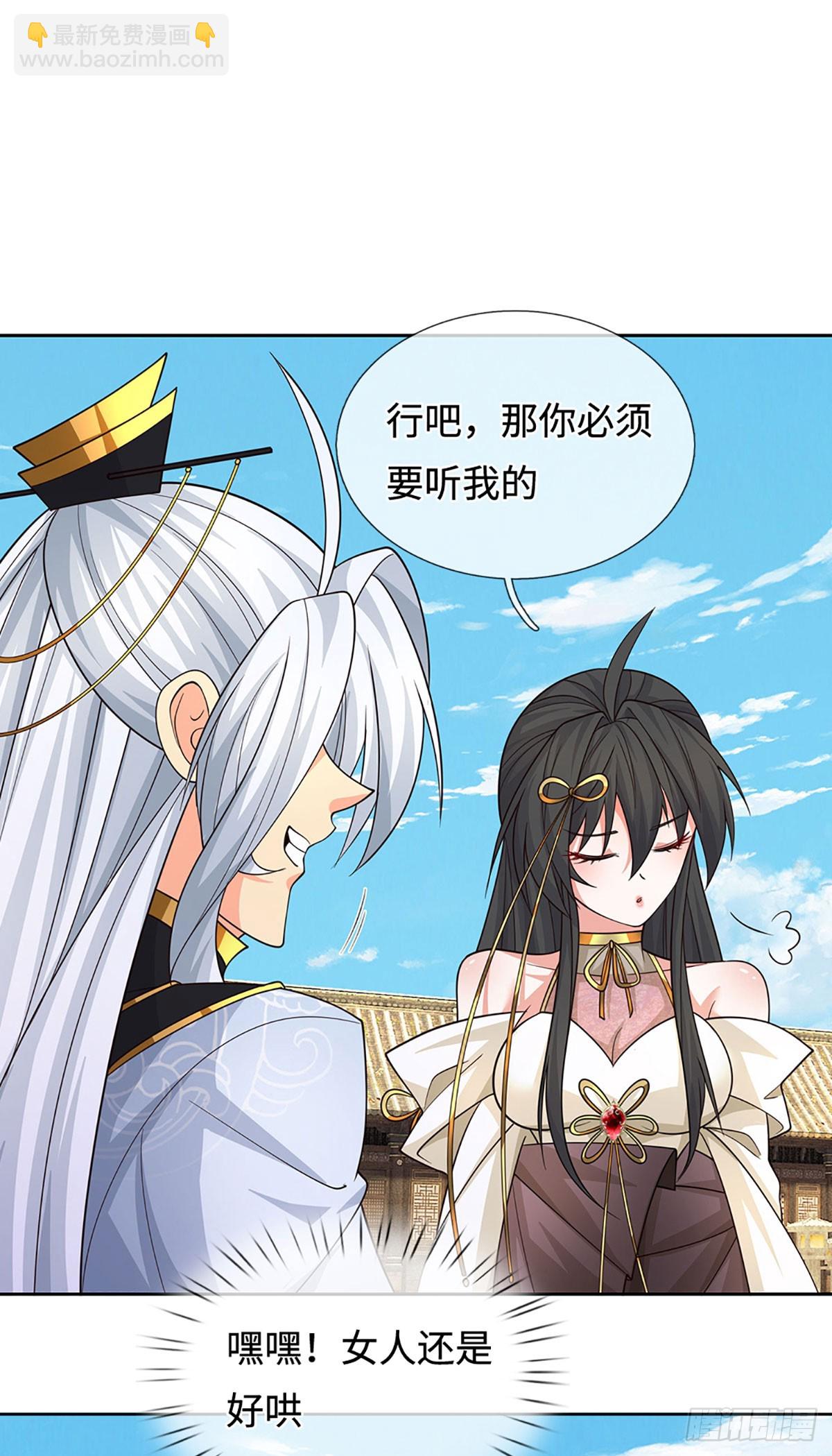 第90话 炼丹不是儿戏-第91话