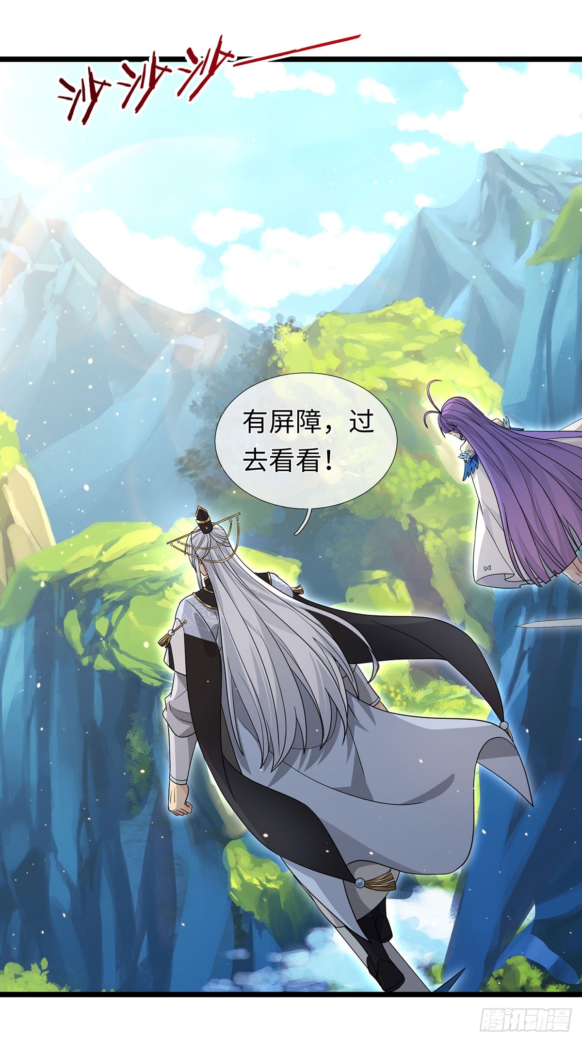 第92话 绝迹龙族-第93话