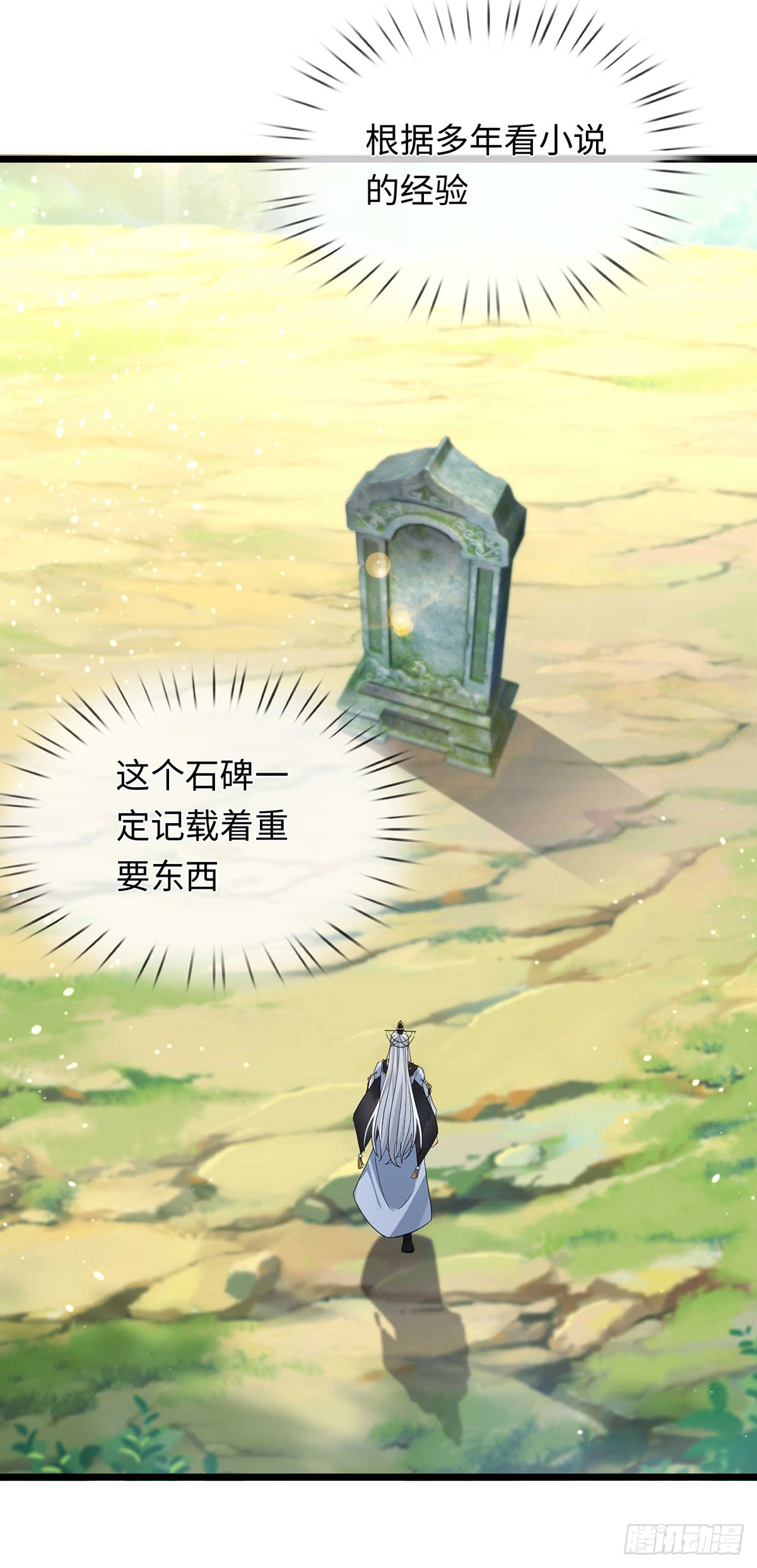 第92话 绝迹龙族-第93话
