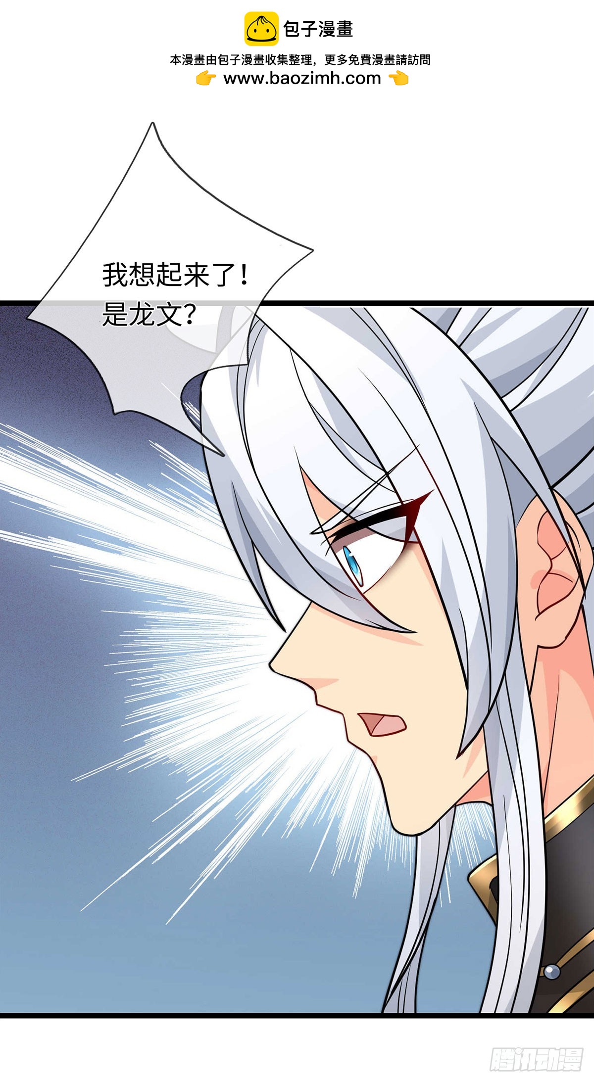 第92话 绝迹龙族-第93话