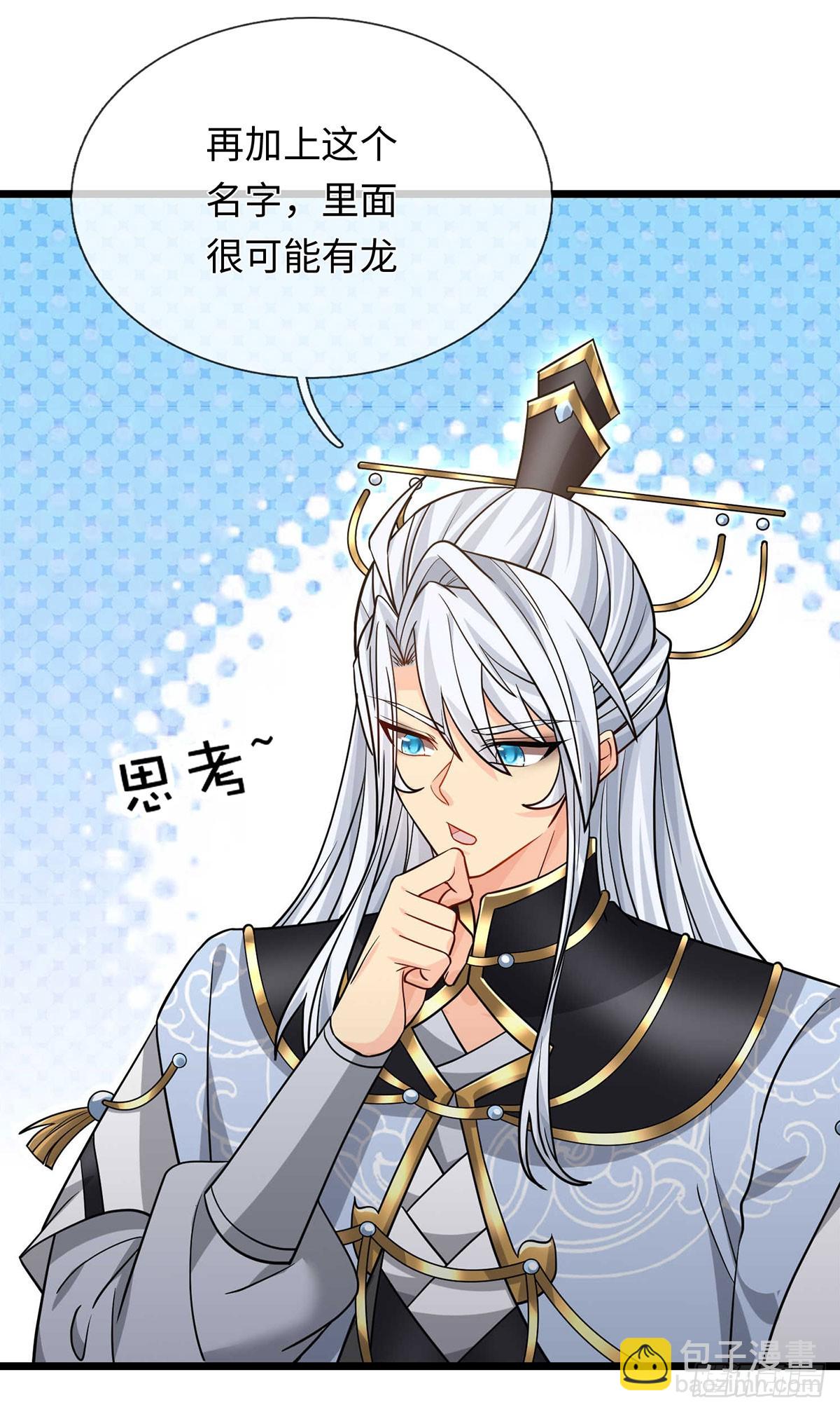 第92话 绝迹龙族-第93话