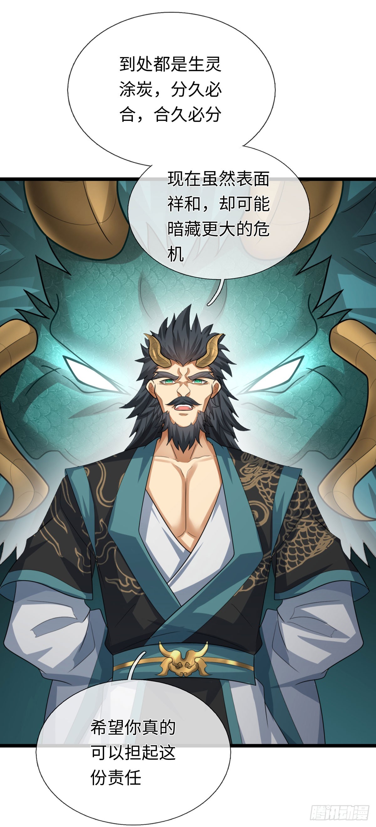 第94话 千年守候-第95话