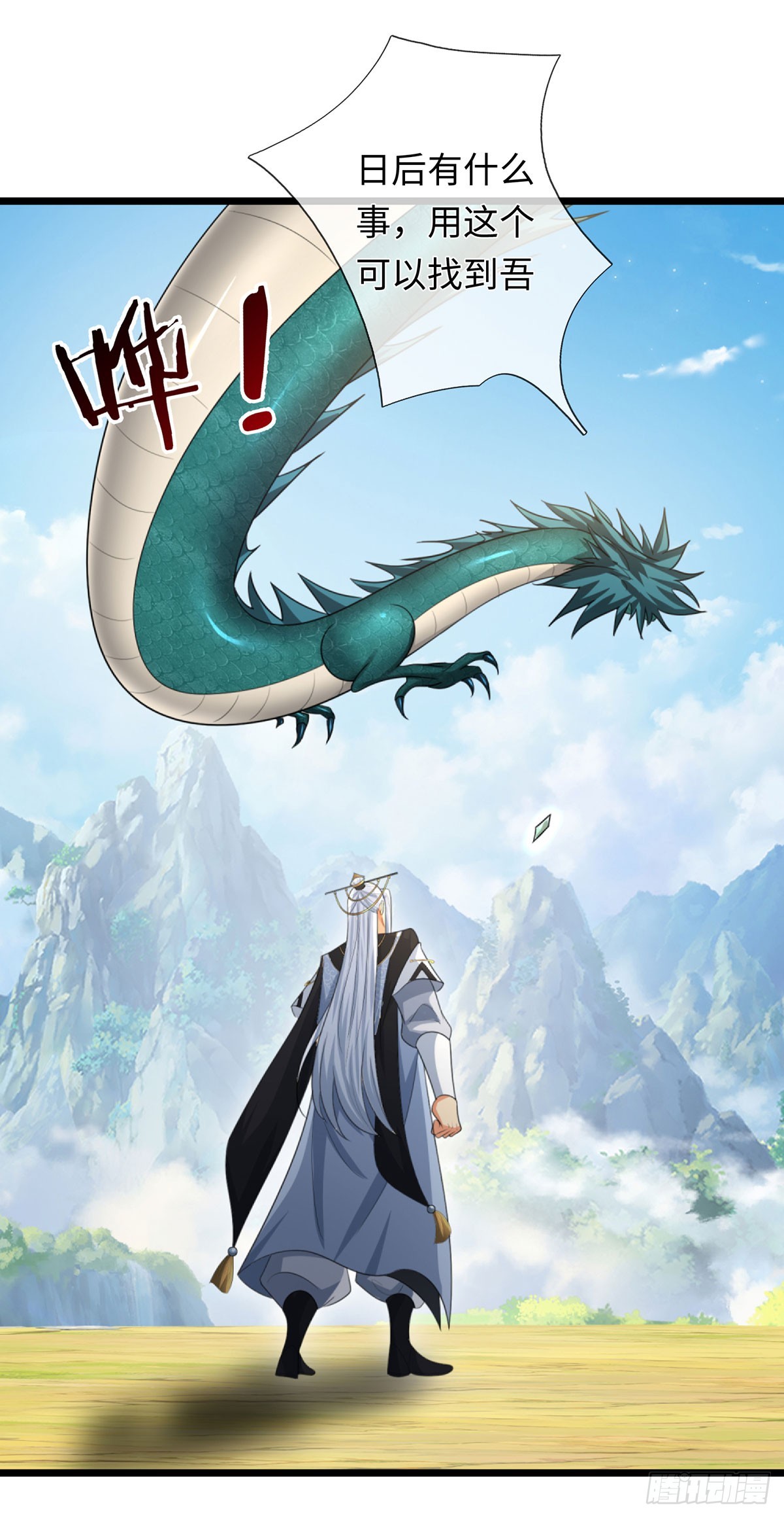 第94话 千年守候-第95话