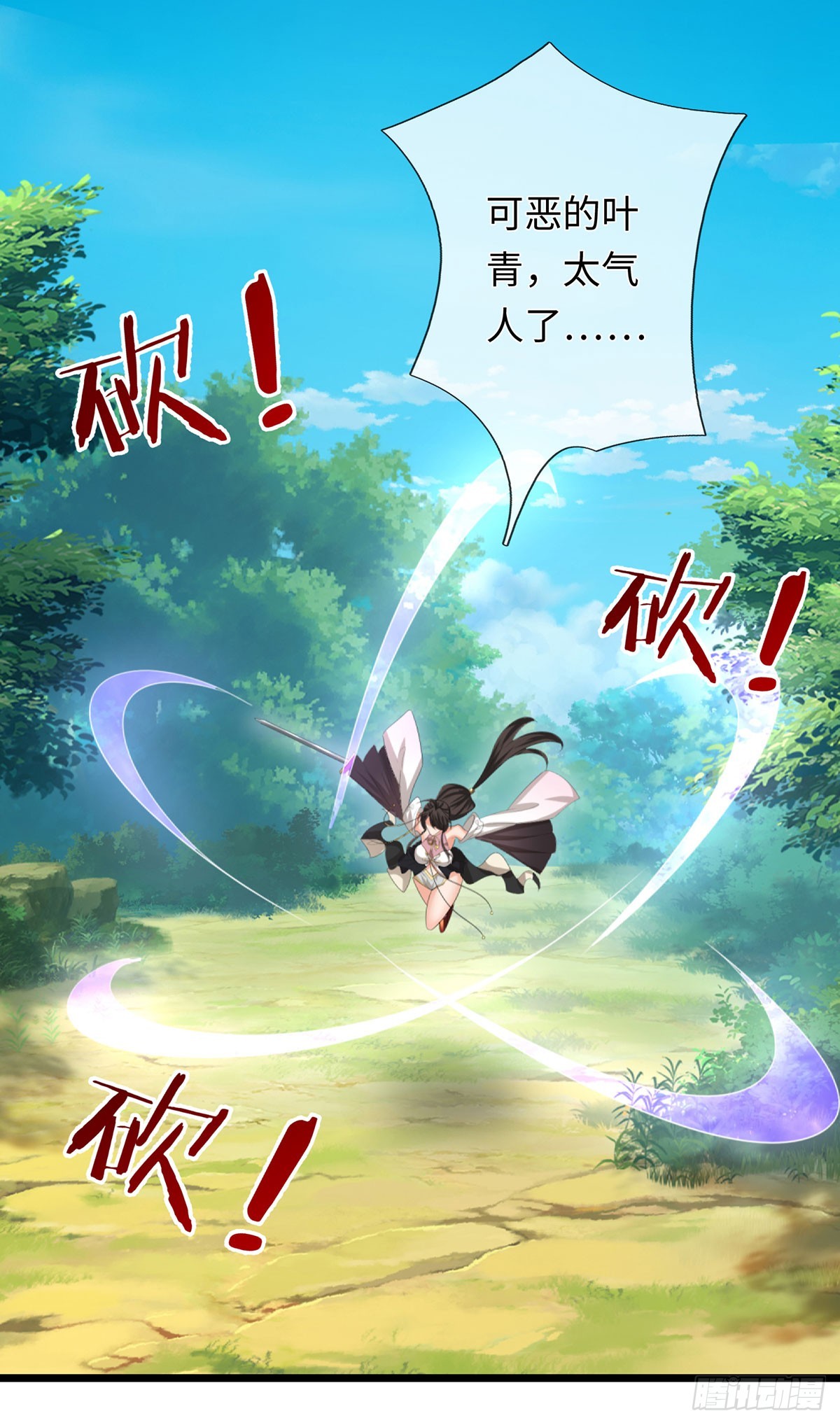 第94话 千年守候-第95话