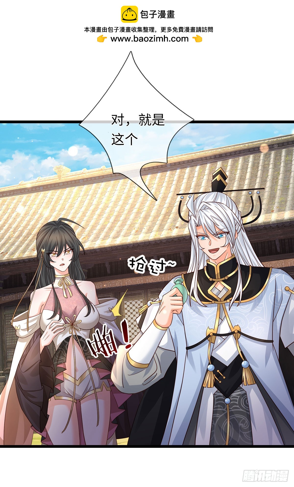 第98话 打你，一指足矣-第99话