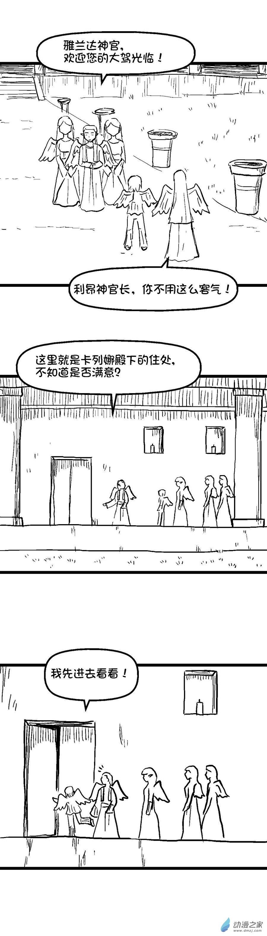 🍛漆黑的恐怖之夜 001 第2页