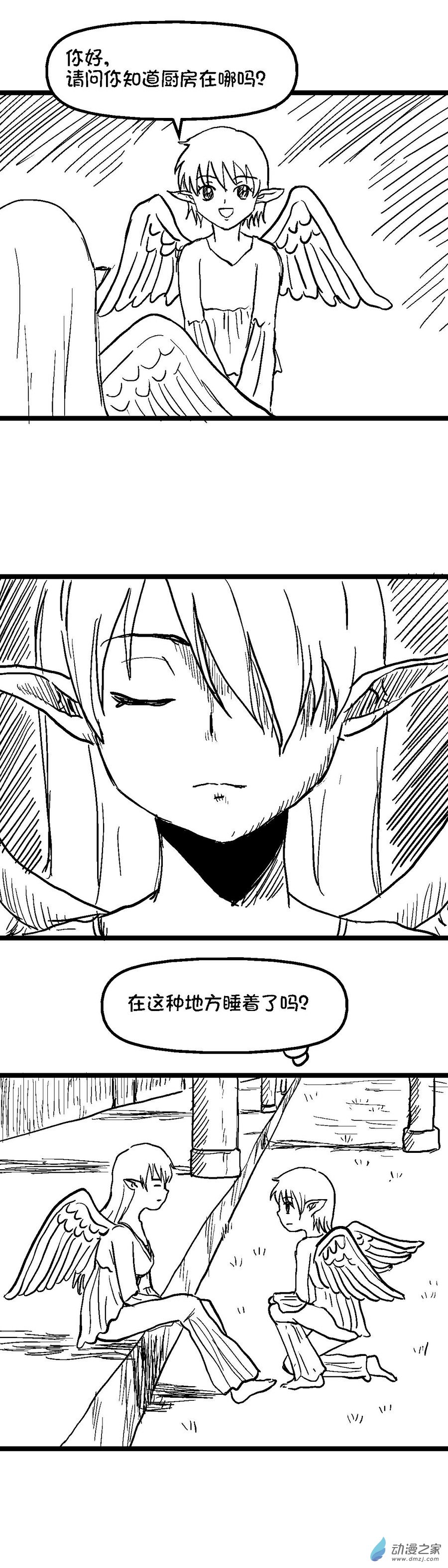 🍛漆黑的恐怖之夜 001 第7页