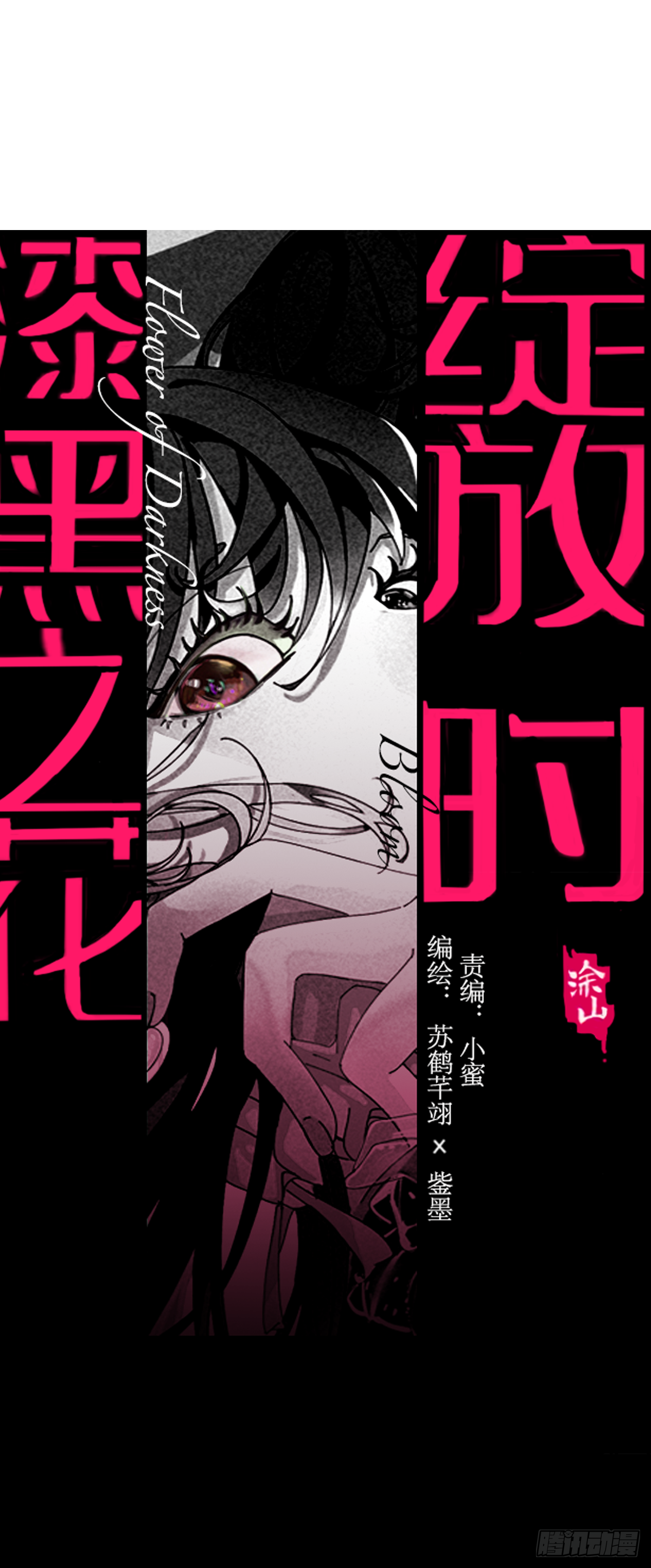 放料1-主角团人设图-第1话