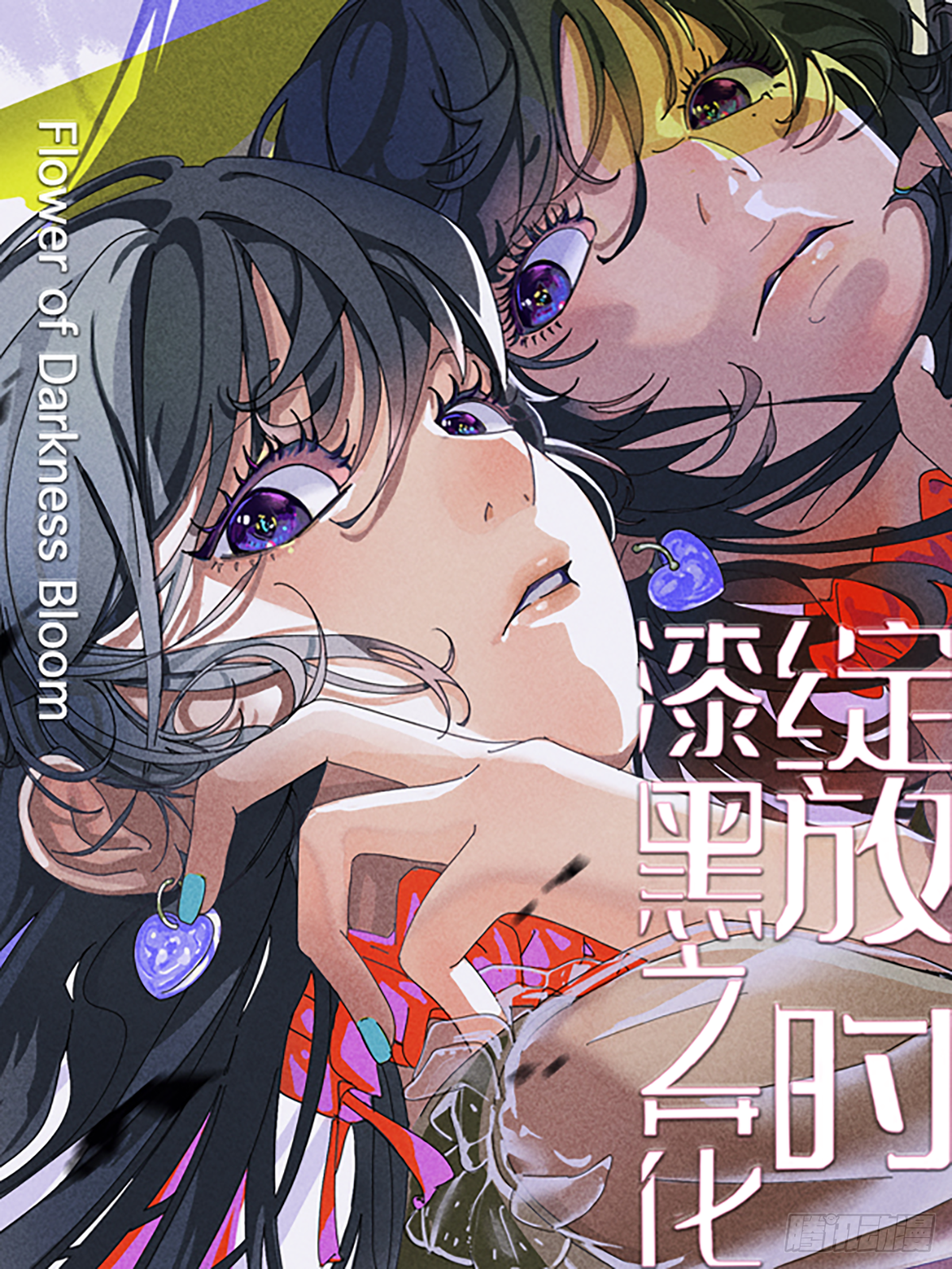 放料1-主角团人设图-第1话