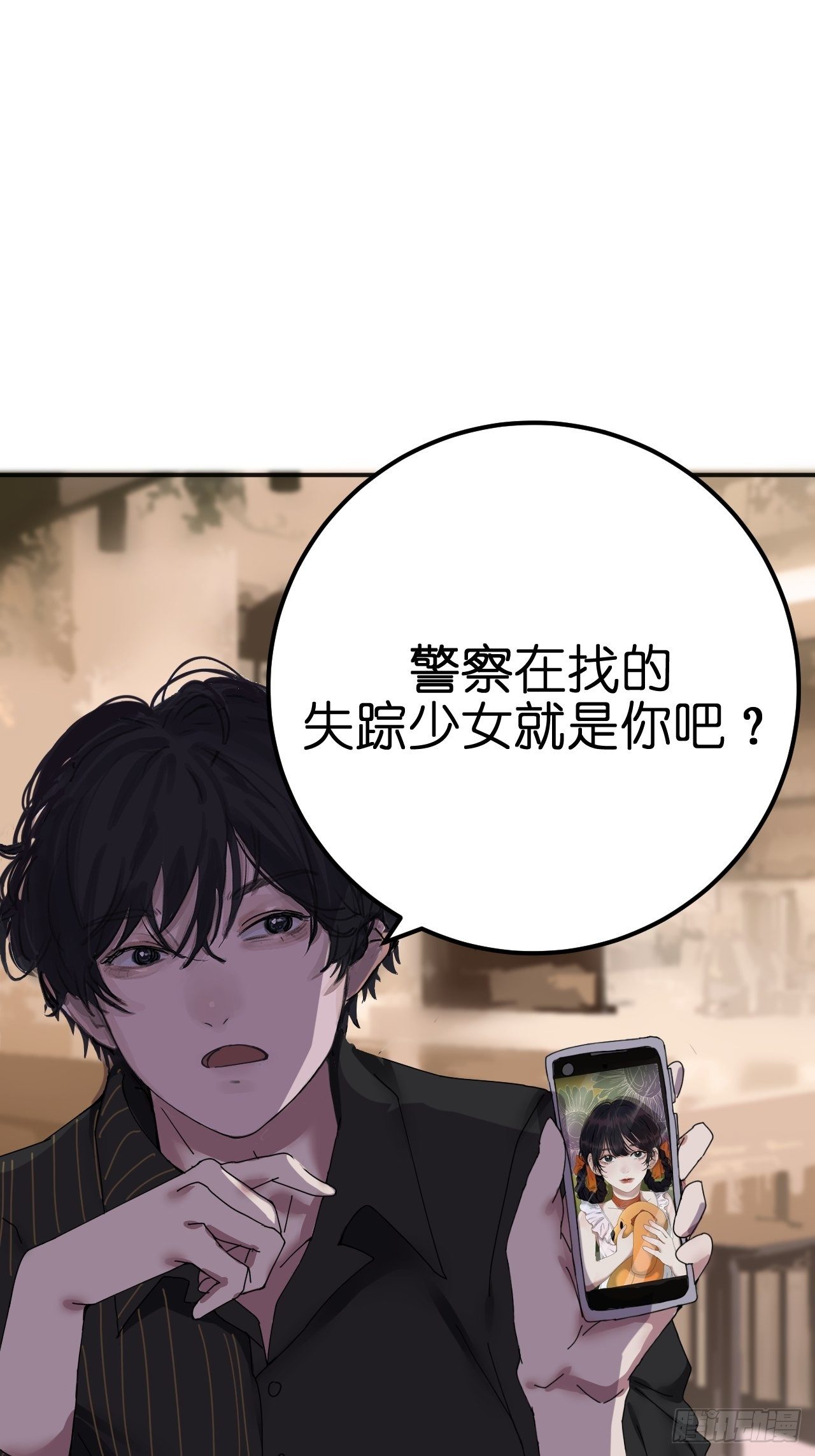 第六话 柯心然的生日(1/2)-第11话