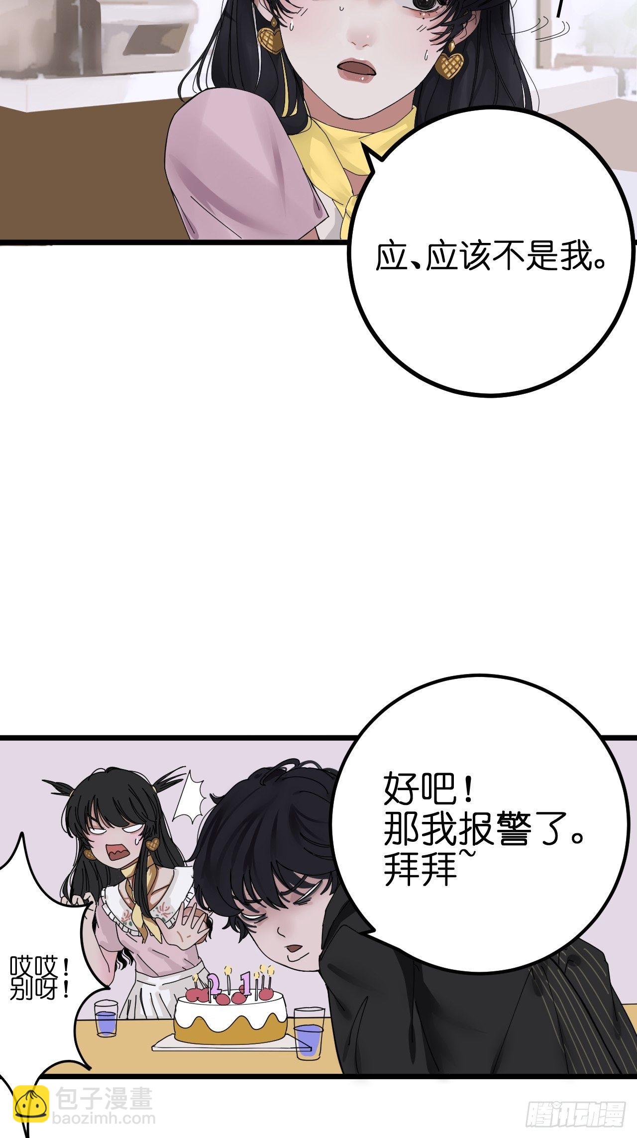 第六话 柯心然的生日(1/2)-第11话