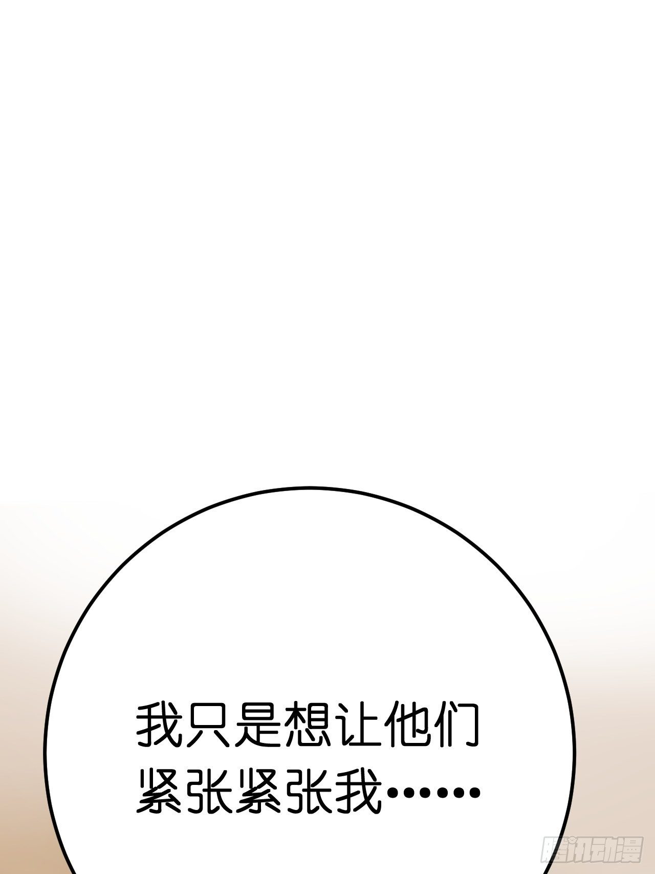 第六话 柯心然的生日(1/2)-第11话