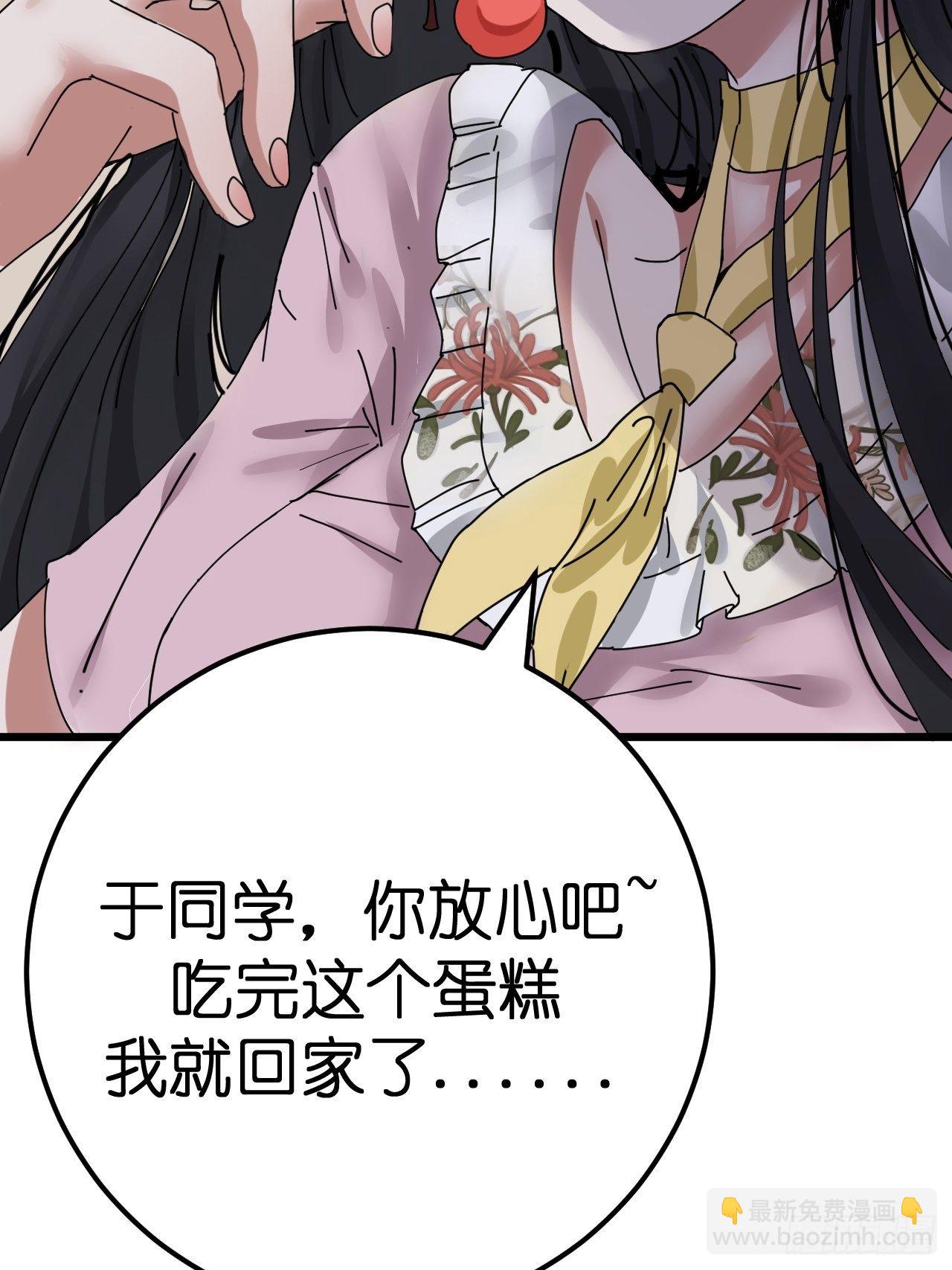 第六话 柯心然的生日(1/2)-第11话