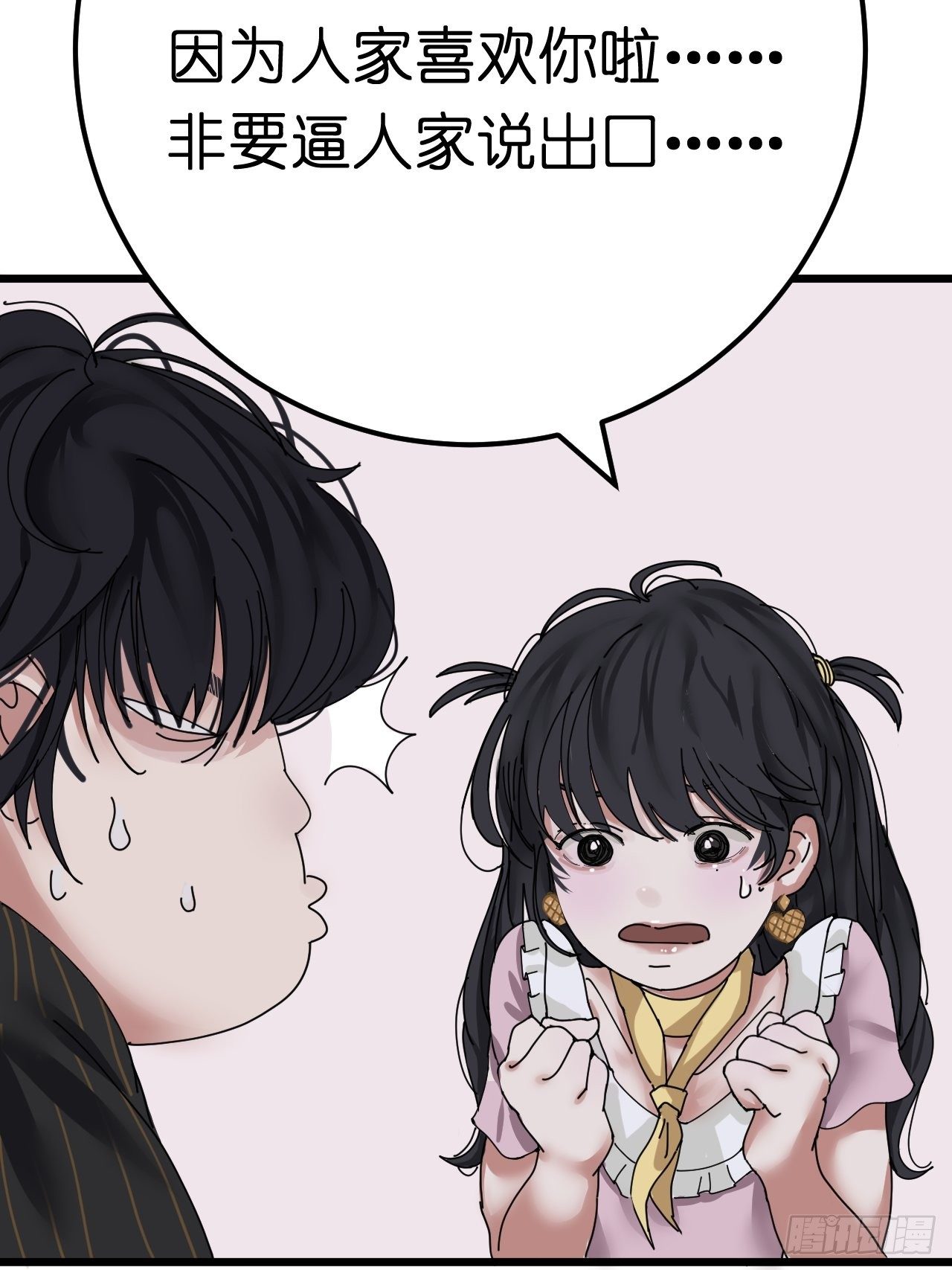 第六话 柯心然的生日(1/2)-第11话