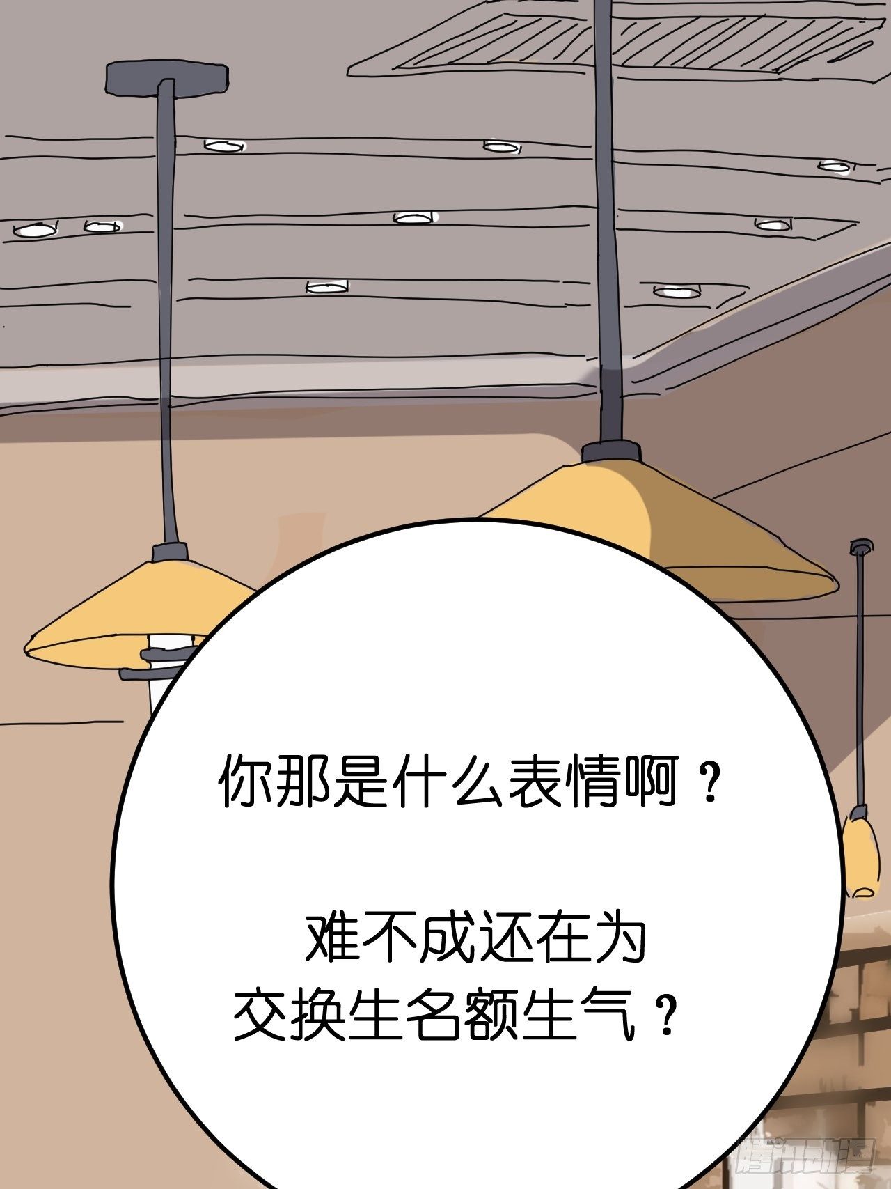 第六话 柯心然的生日(1/2)-第11话