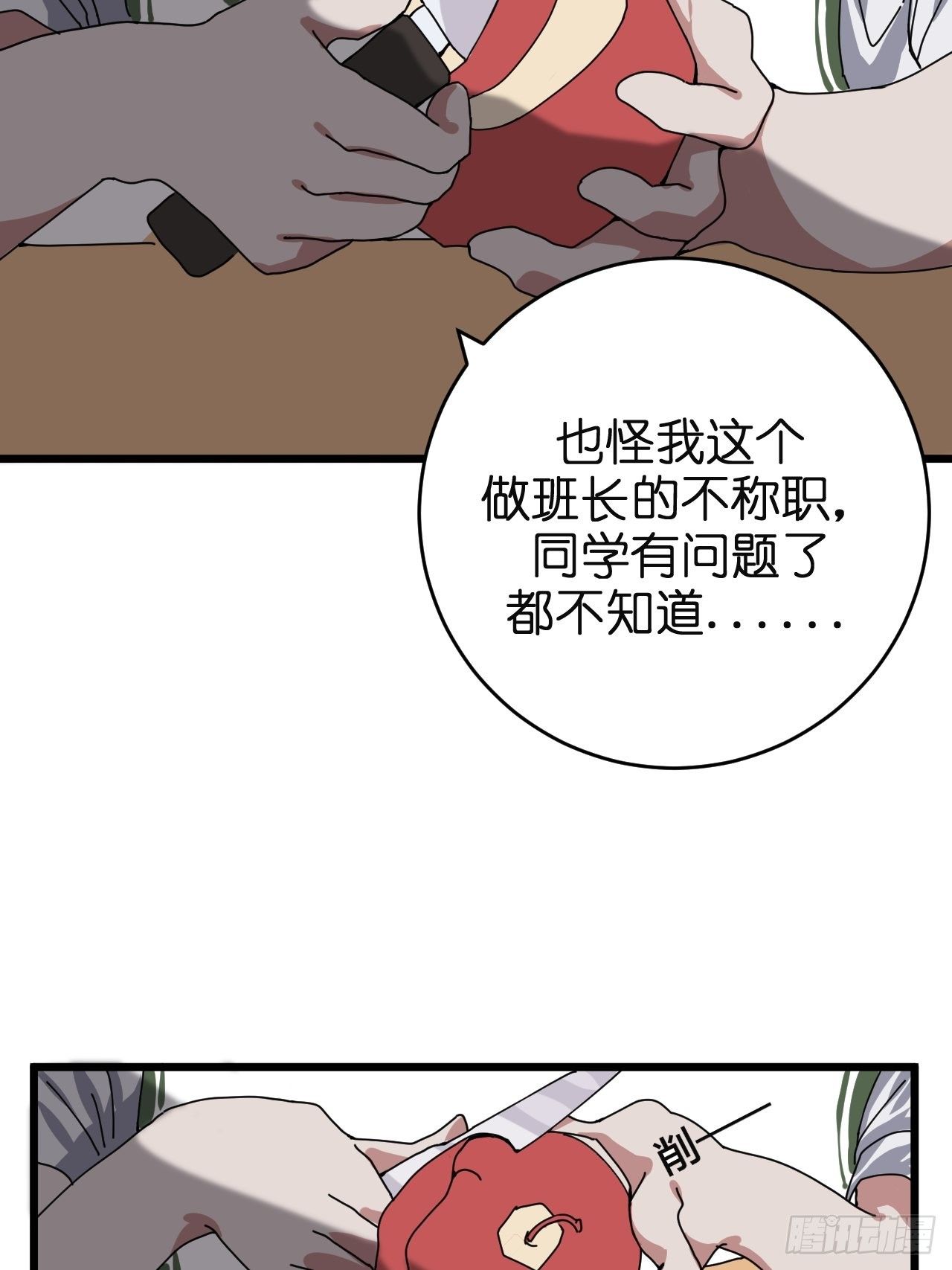第八话 白洁(1/2)-第13话