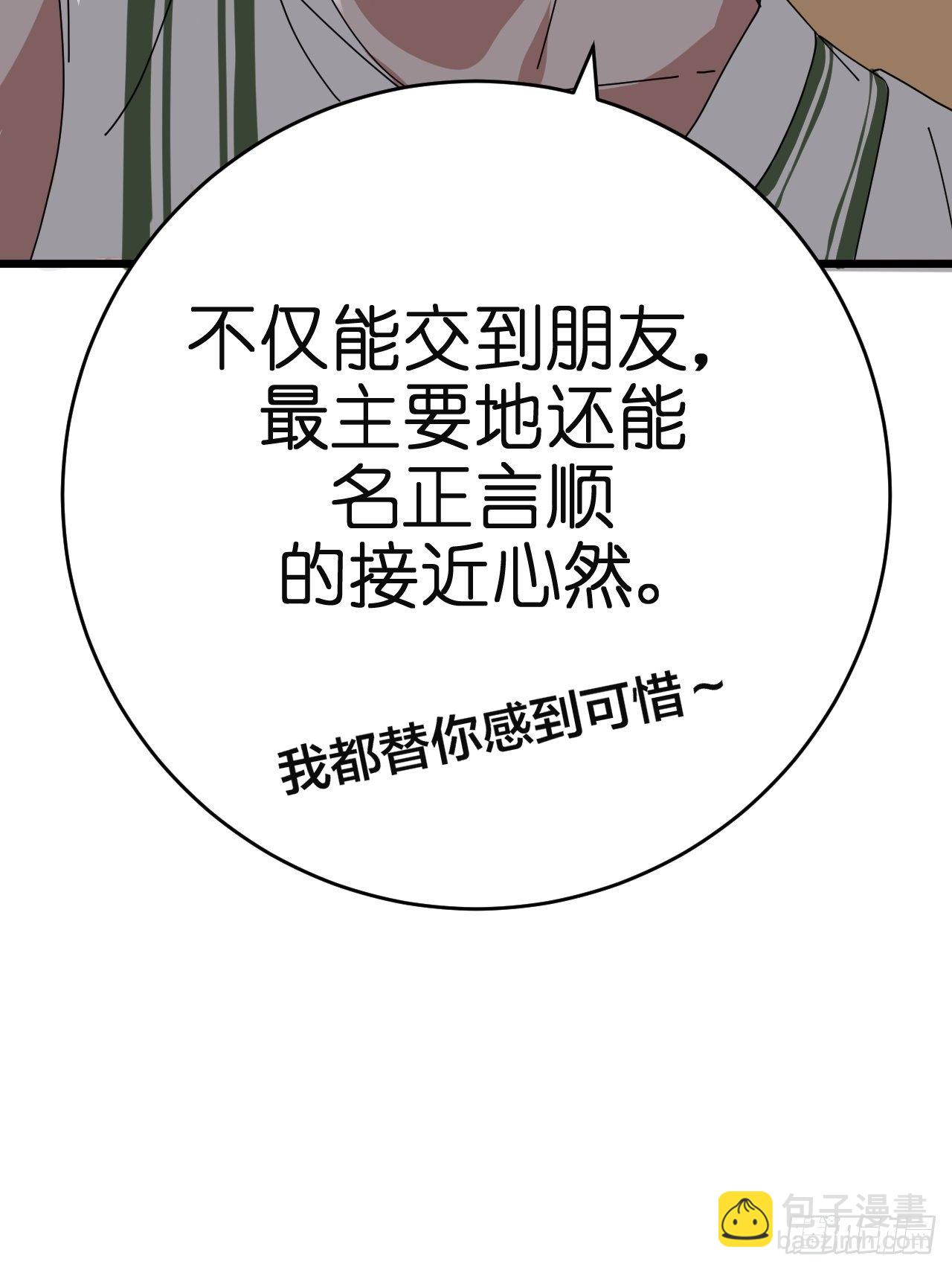第八话 白洁(1/2)-第13话