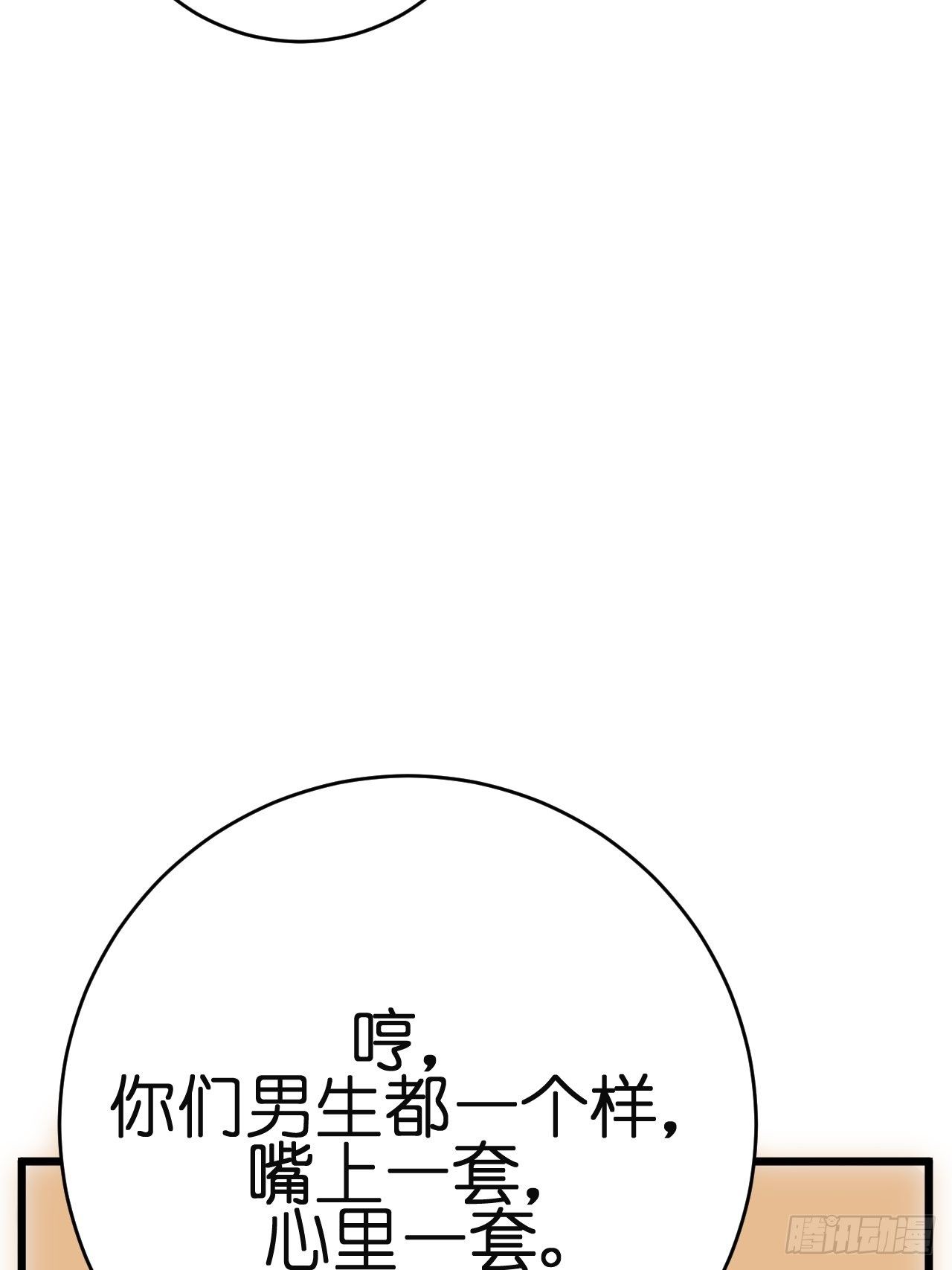 第八话 白洁(1/2)-第13话