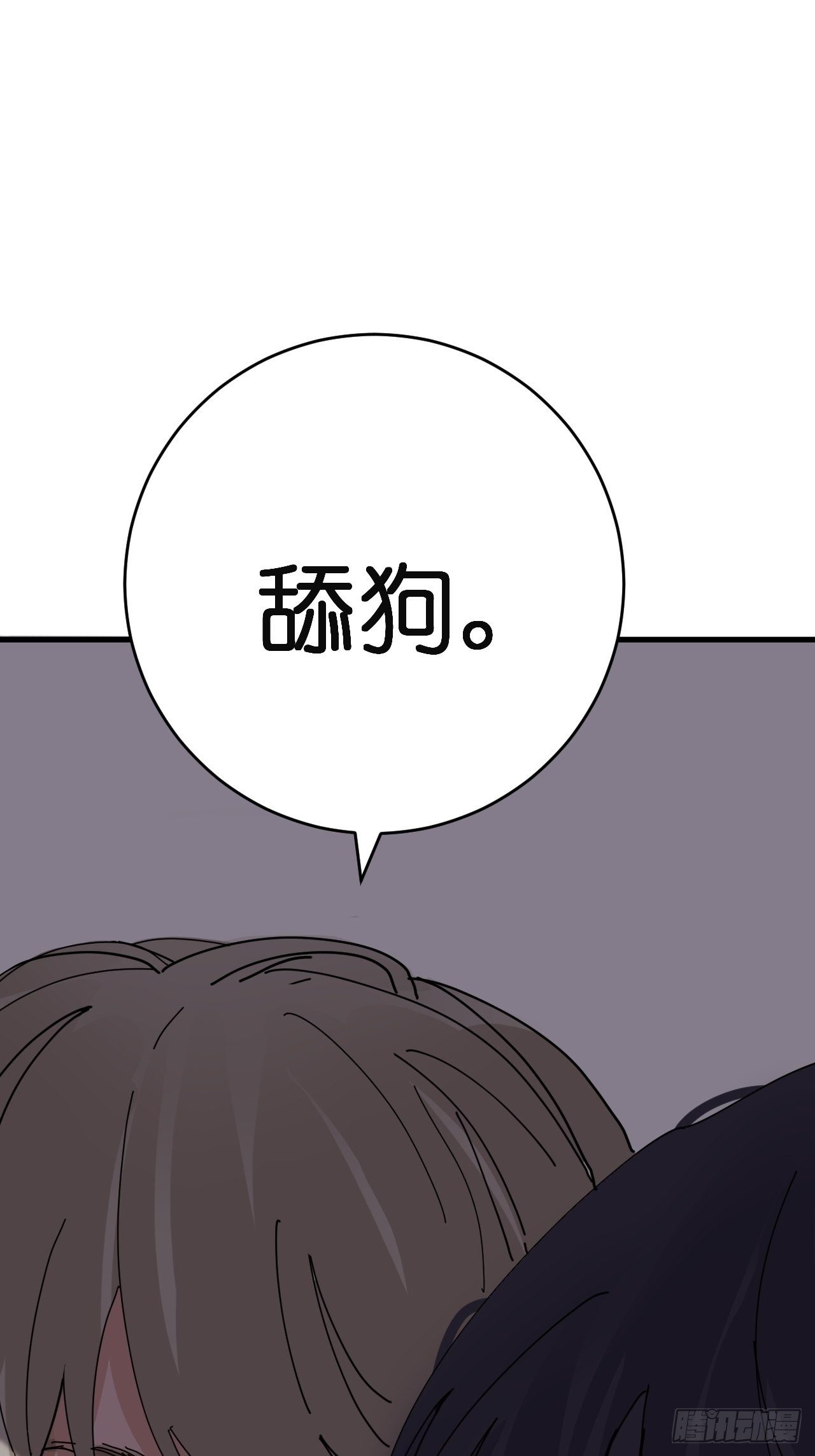 第八话 白洁(1/2)-第13话