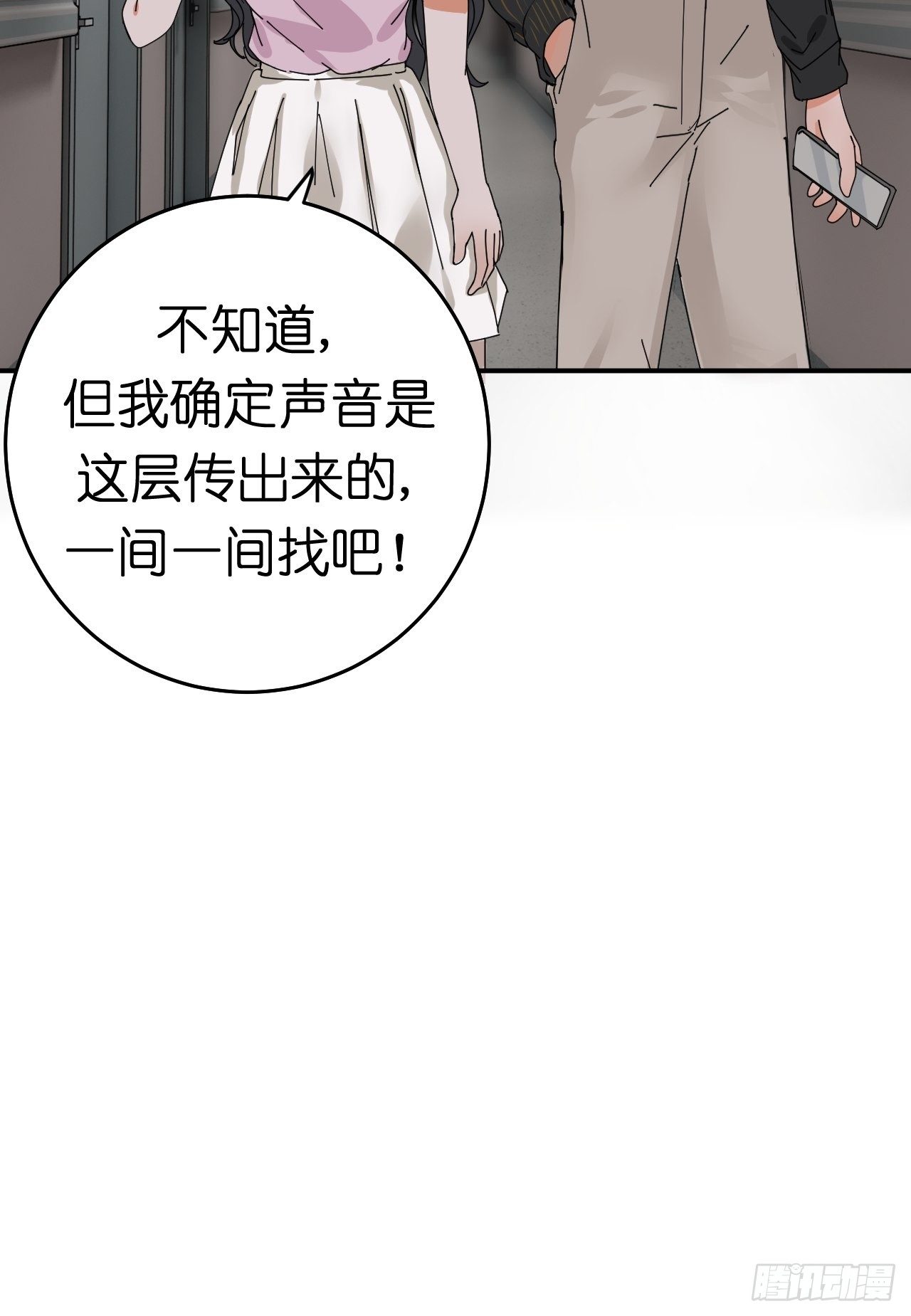 第十话 女厕所里的白洁(1/2)-第15话
