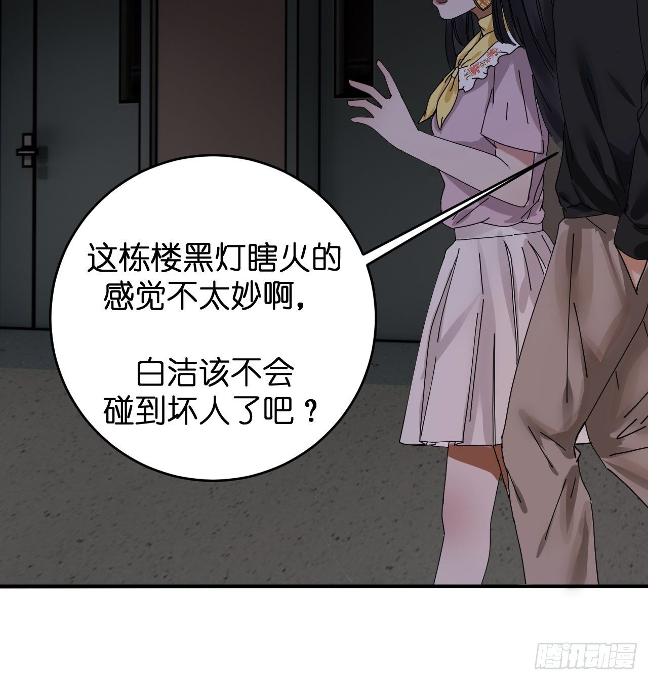 第十话 女厕所里的白洁(1/2)-第15话