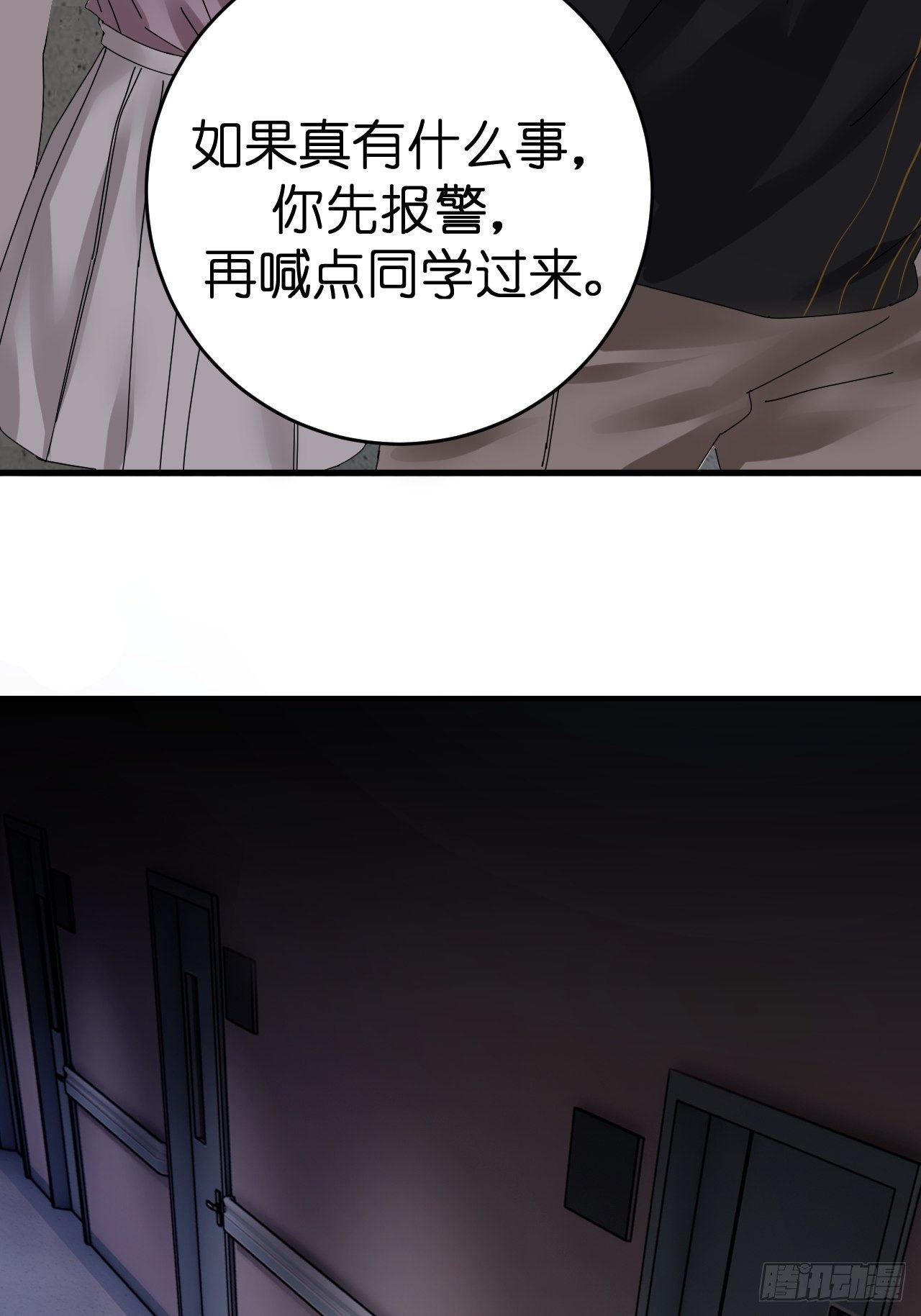 第十话 女厕所里的白洁(1/2)-第15话
