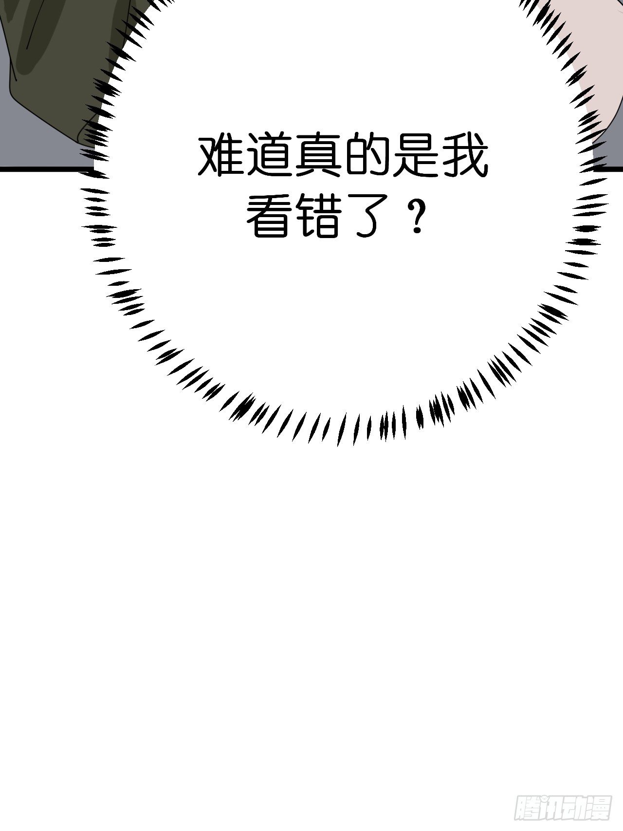 第十二话 白洁家（一）(1/2)-第17话
