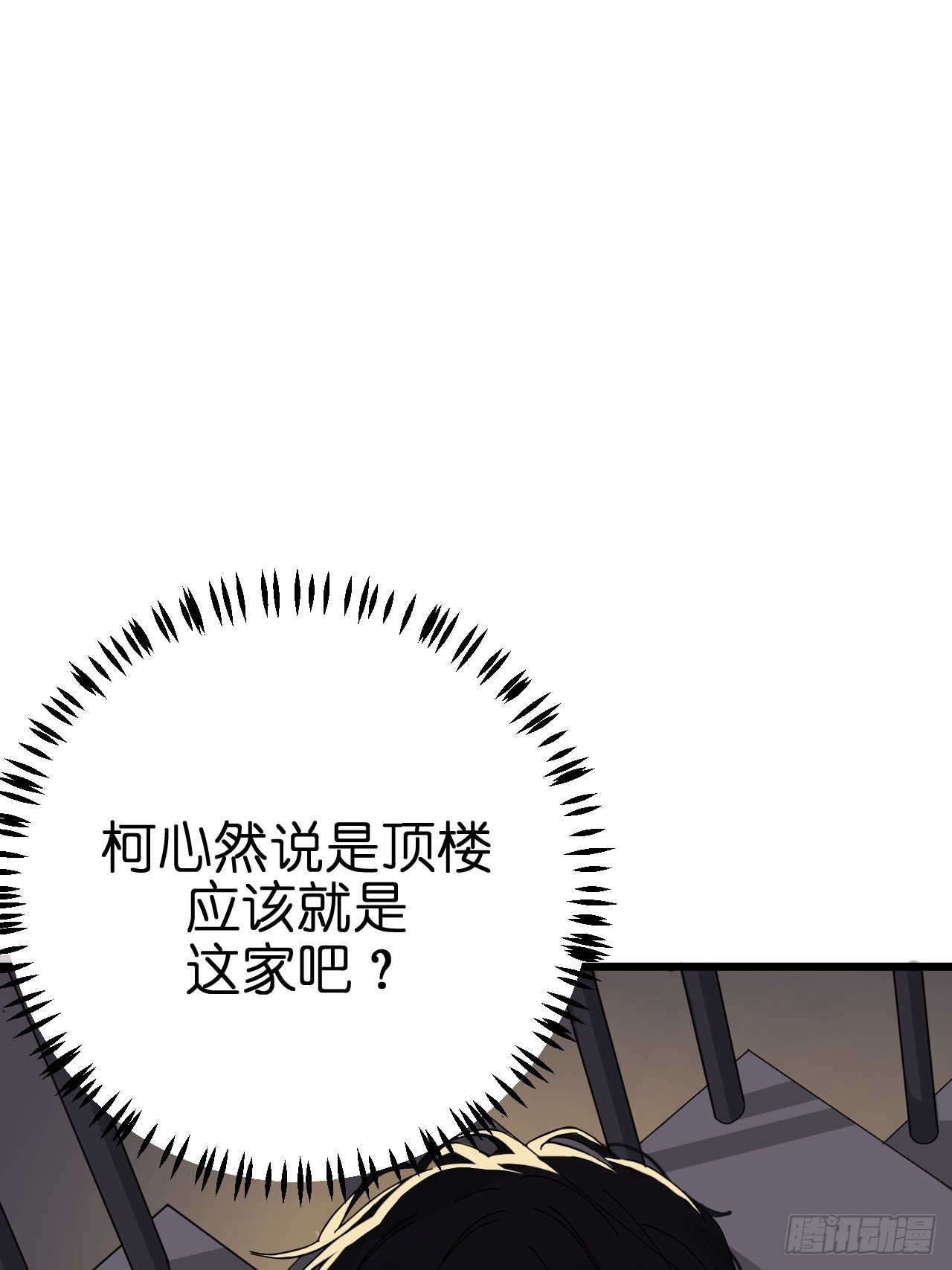 第十二话 白洁家（一）(1/2)-第17话