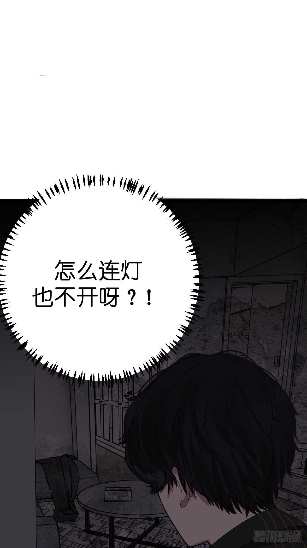 第十二话 白洁家（一）(1/2)-第17话
