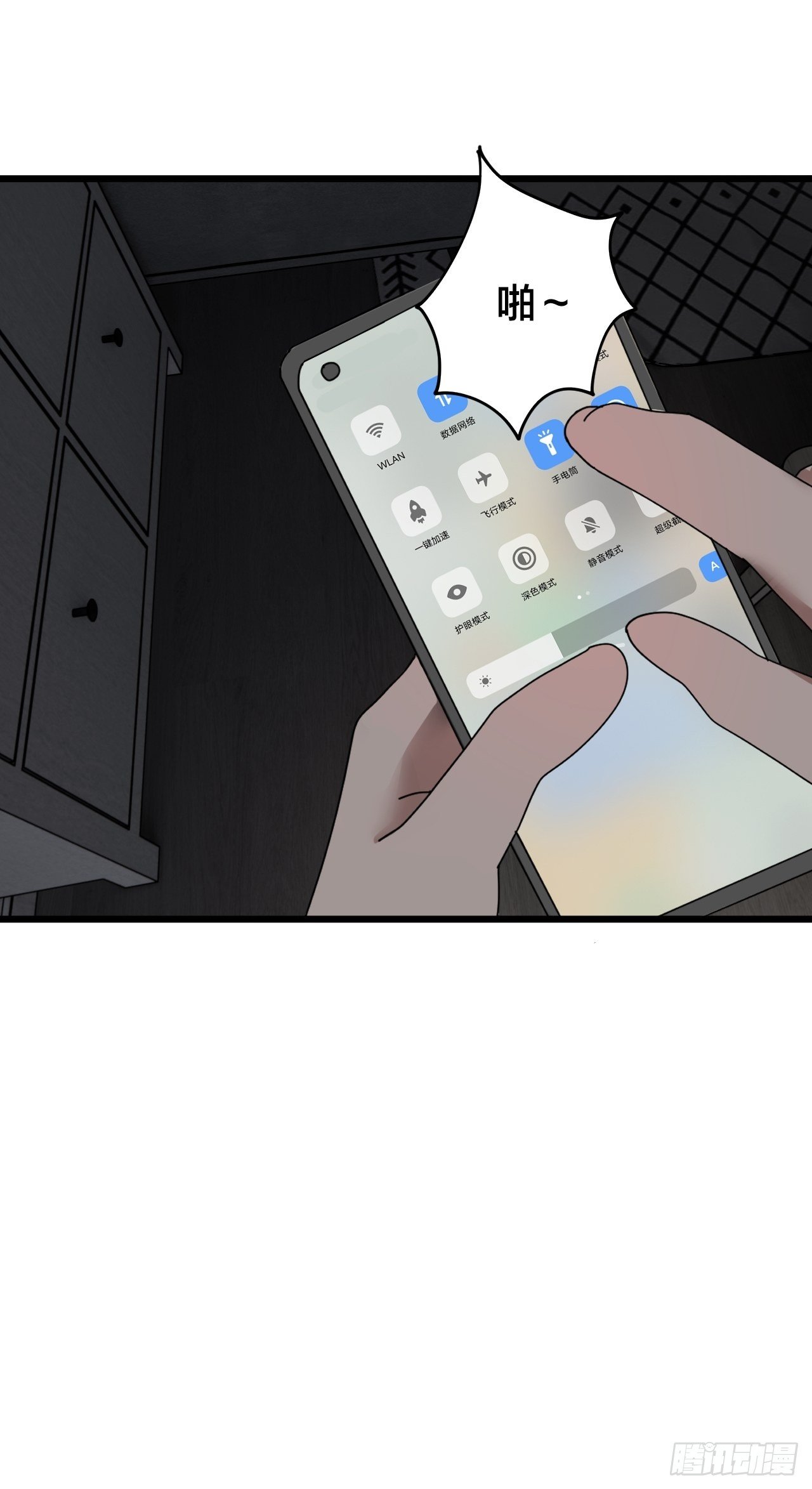 第十二话 白洁家（一）(1/2)-第17话