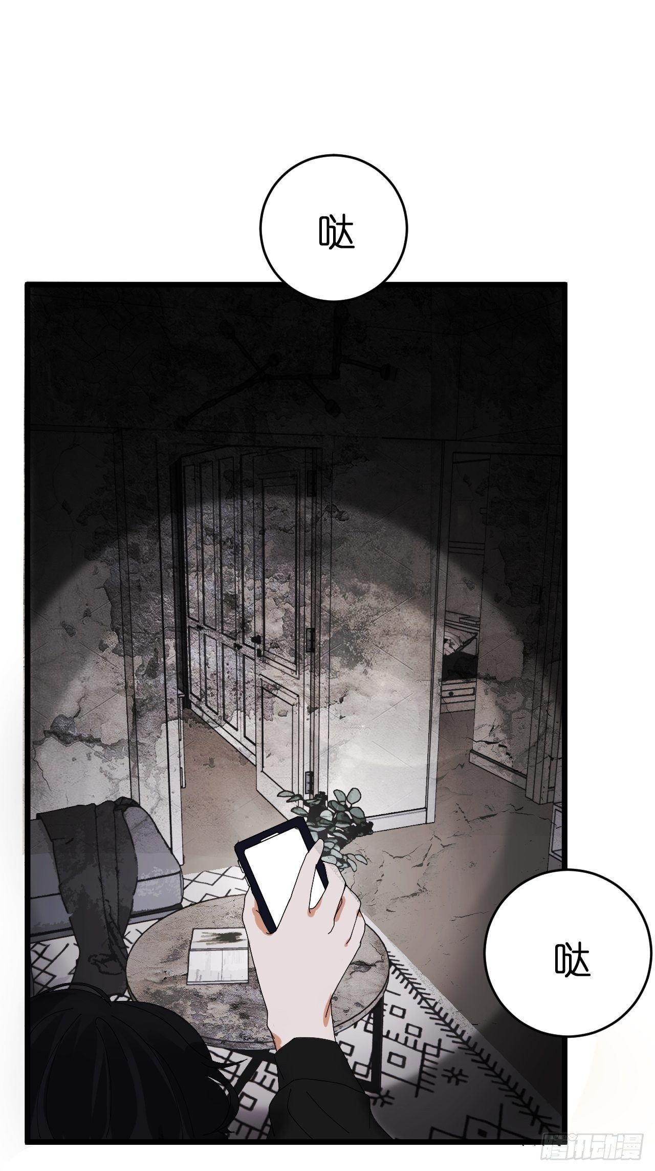 第十二话 白洁家（一）(1/2)-第17话