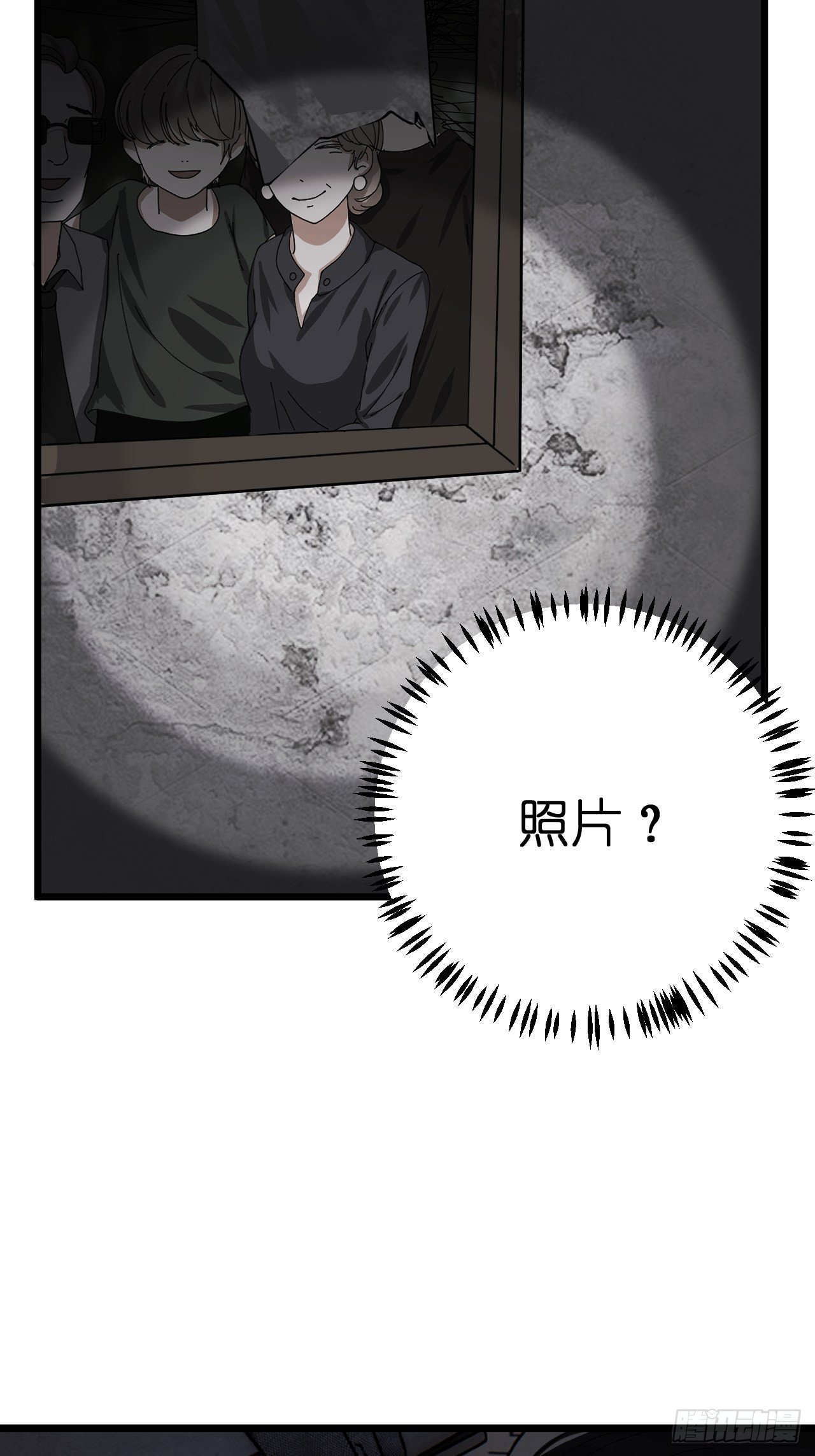 第十二话 白洁家（一）(1/2)-第17话