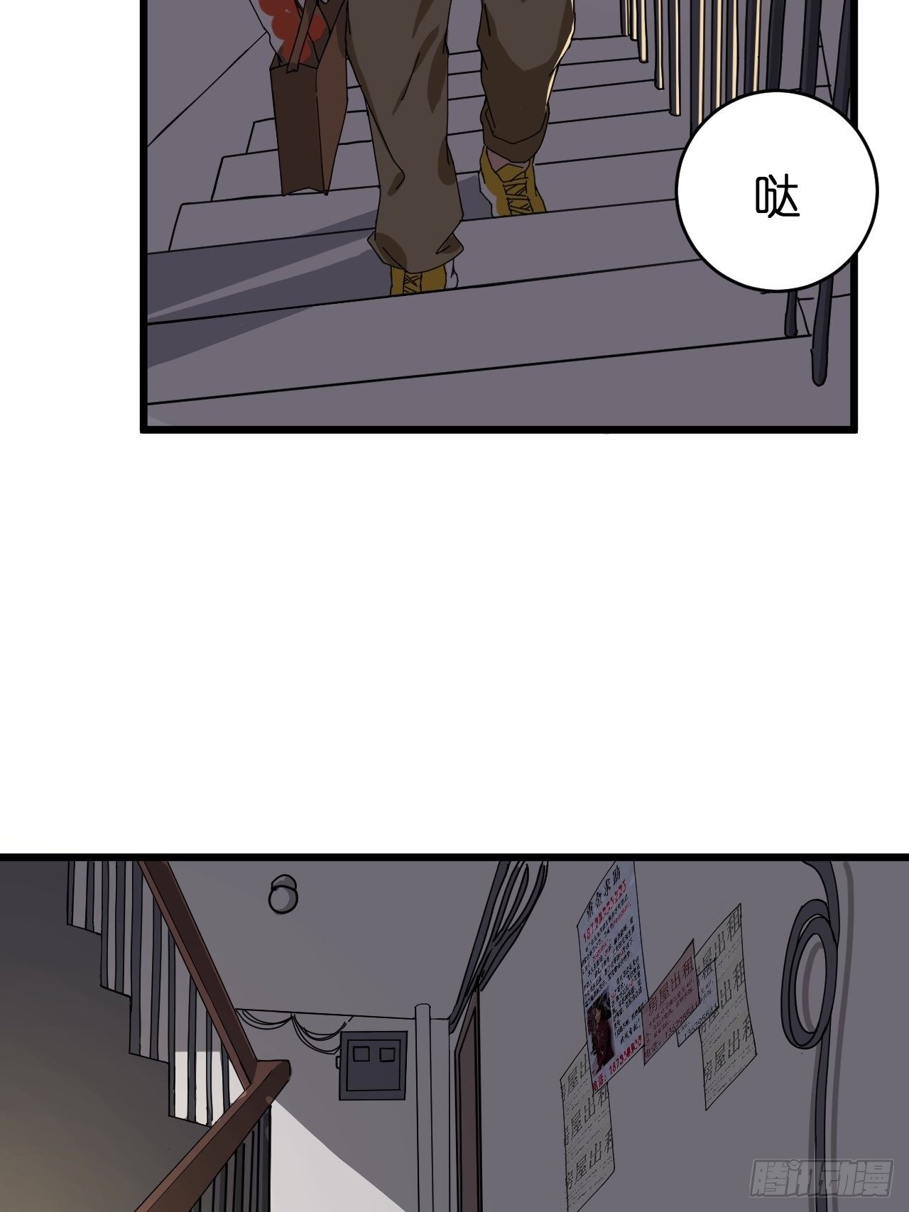 第十二话 白洁家（一）(1/2)-第17话