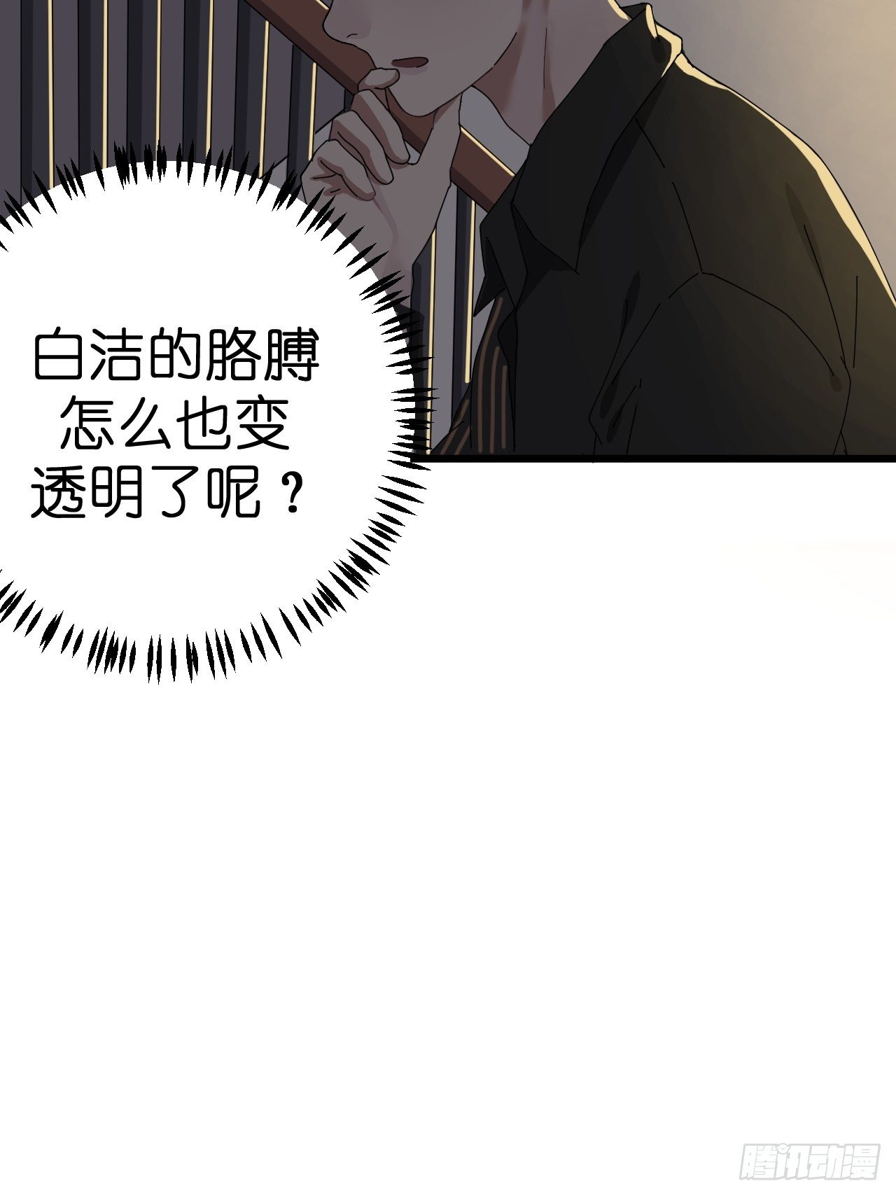第十二话 白洁家（一）(1/2)-第17话