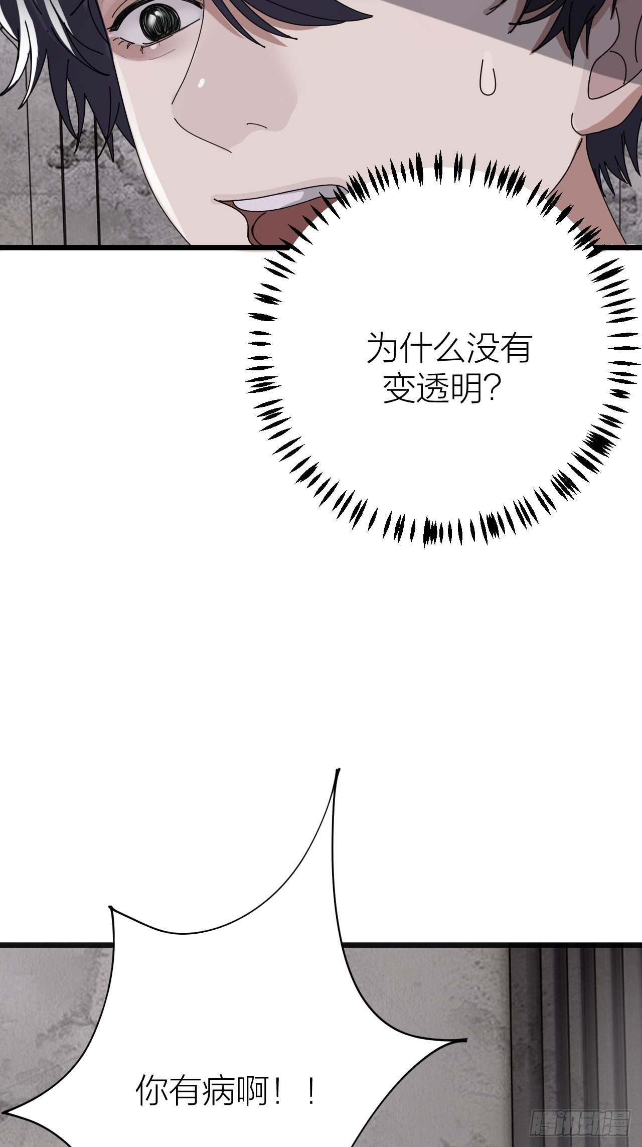 第十四话 白洁家（三）(1/2)-第19话