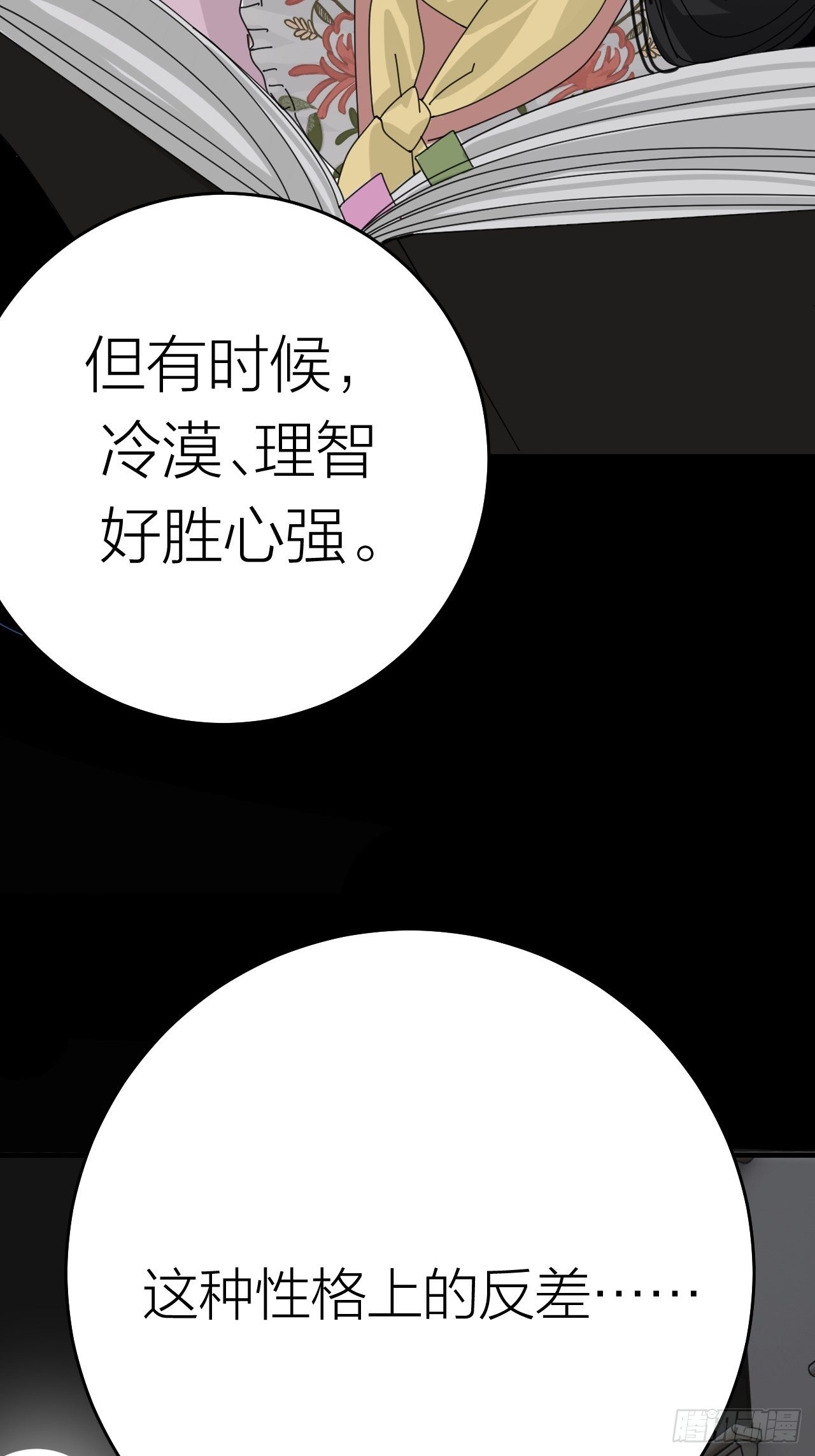 第十五话 你难道就没有秘密吗？(1/2)-第21话