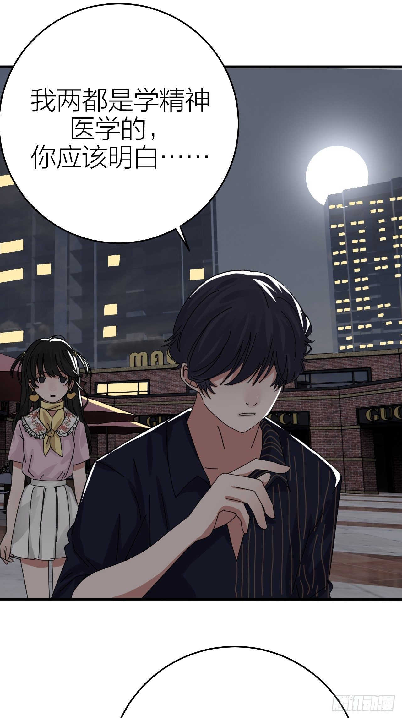 第十五话 你难道就没有秘密吗？(1/2)-第21话