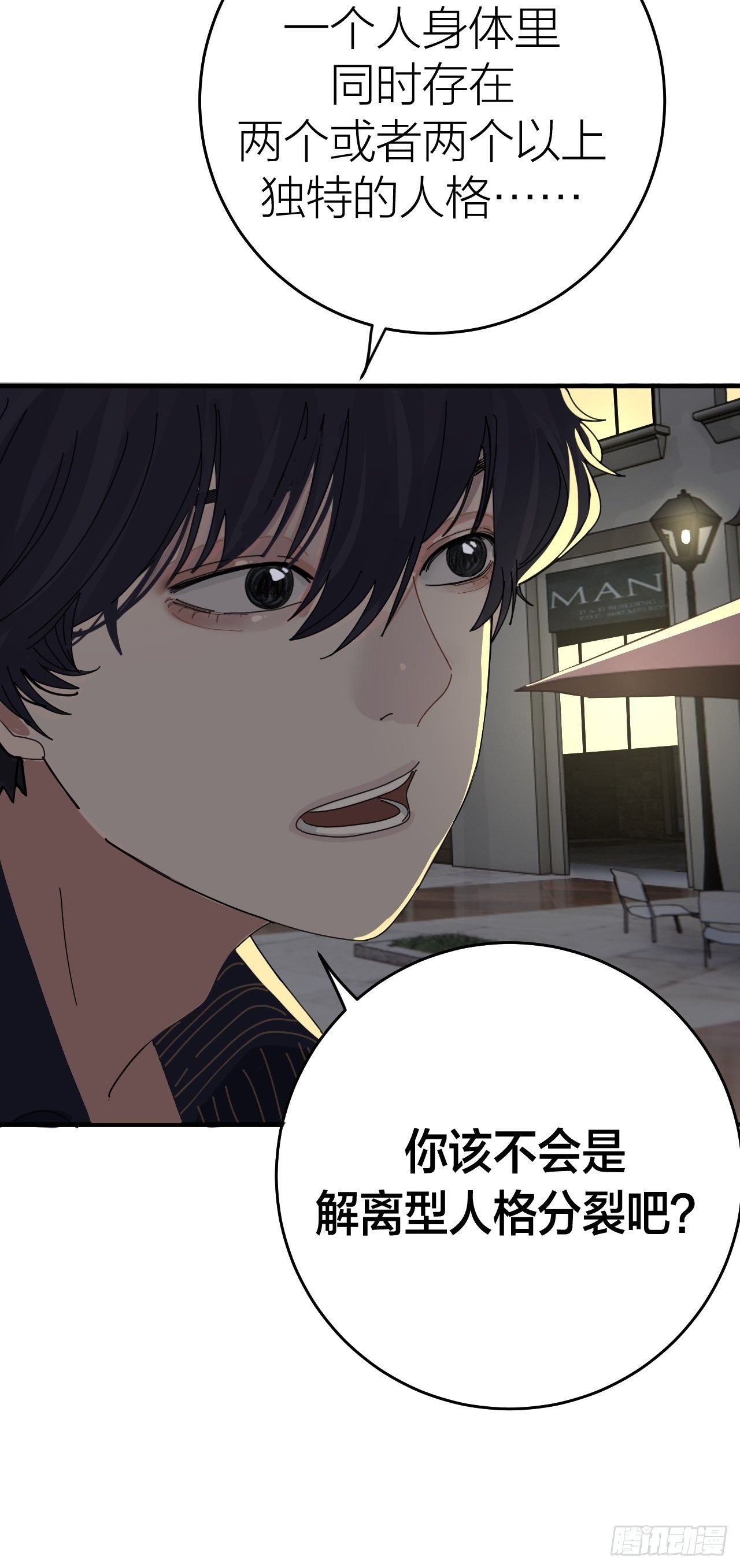 第十五话 你难道就没有秘密吗？(1/2)-第21话