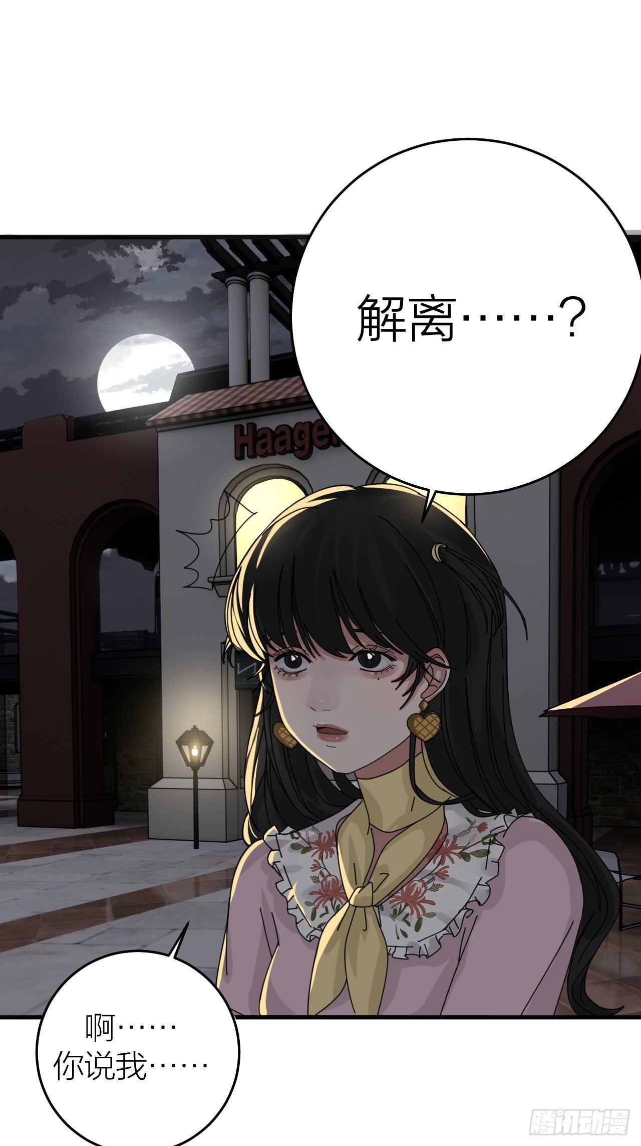 第十五话 你难道就没有秘密吗？(1/2)-第21话