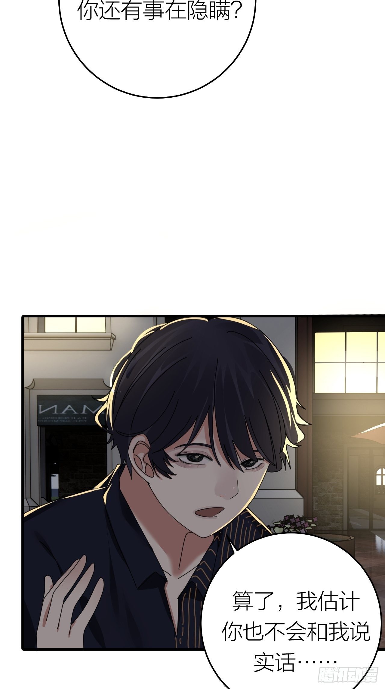 第十五话 你难道就没有秘密吗？(1/2)-第21话