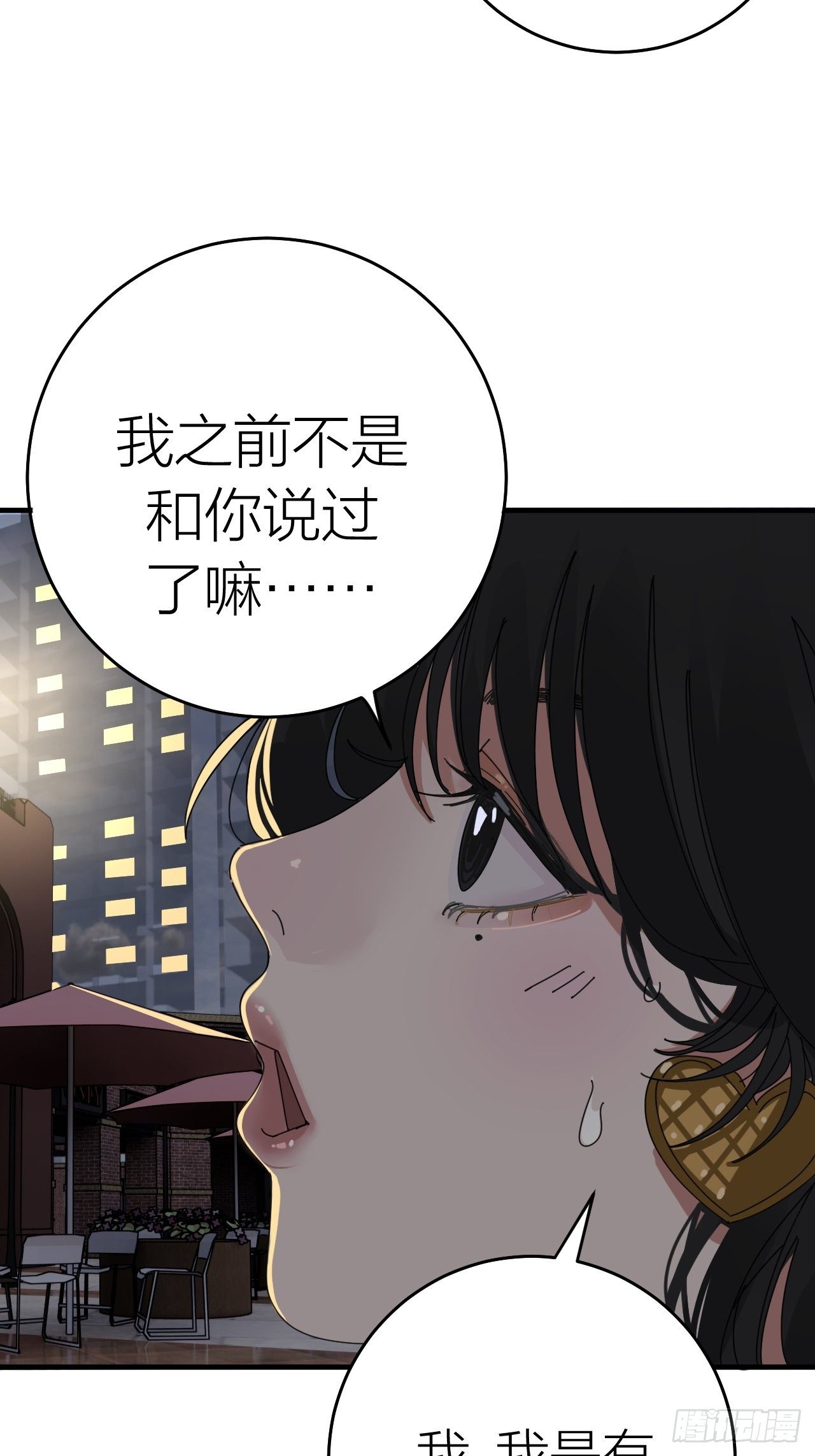 第十五话 你难道就没有秘密吗？(1/2)-第21话