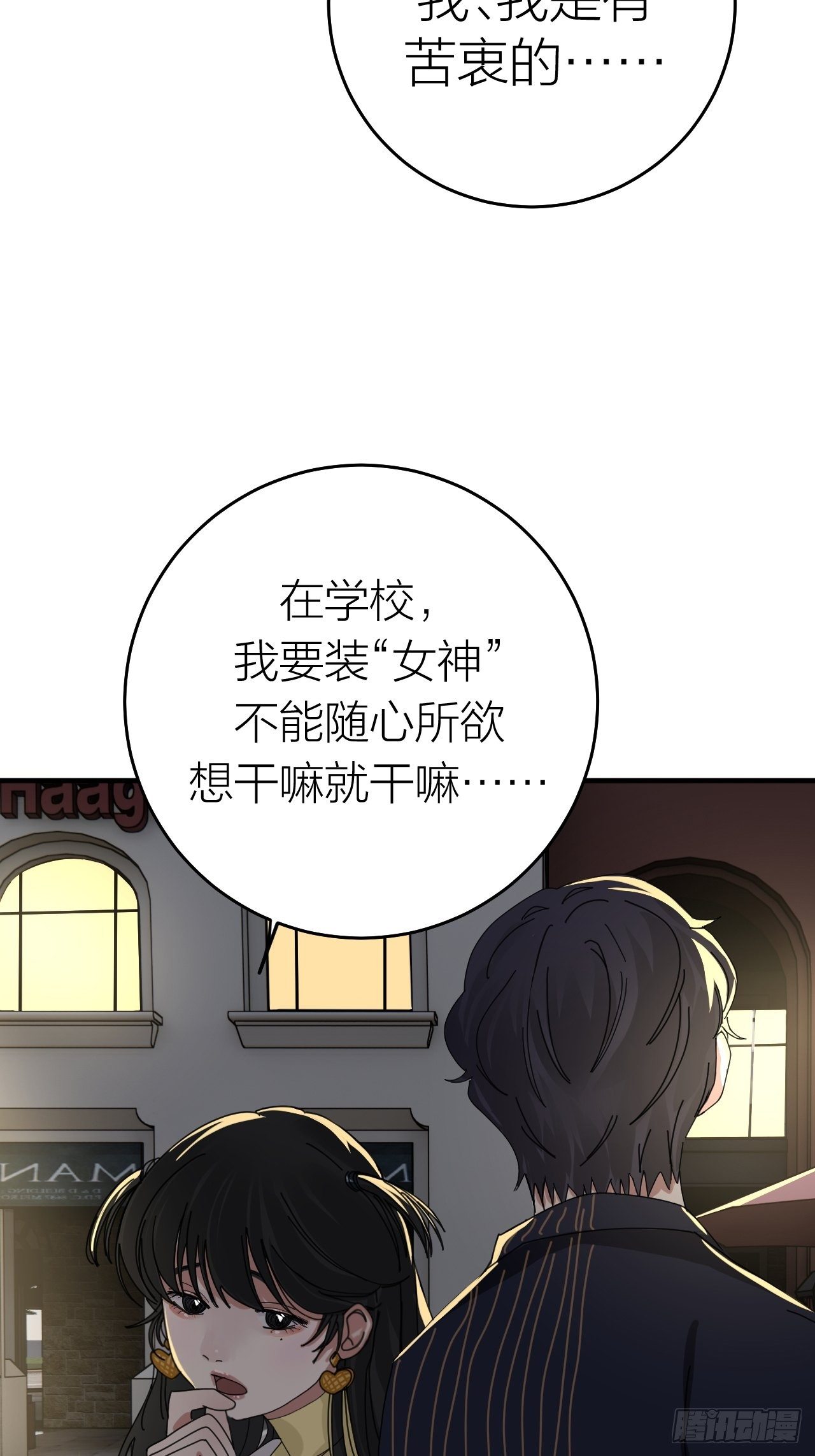 第十五话 你难道就没有秘密吗？(1/2)-第21话
