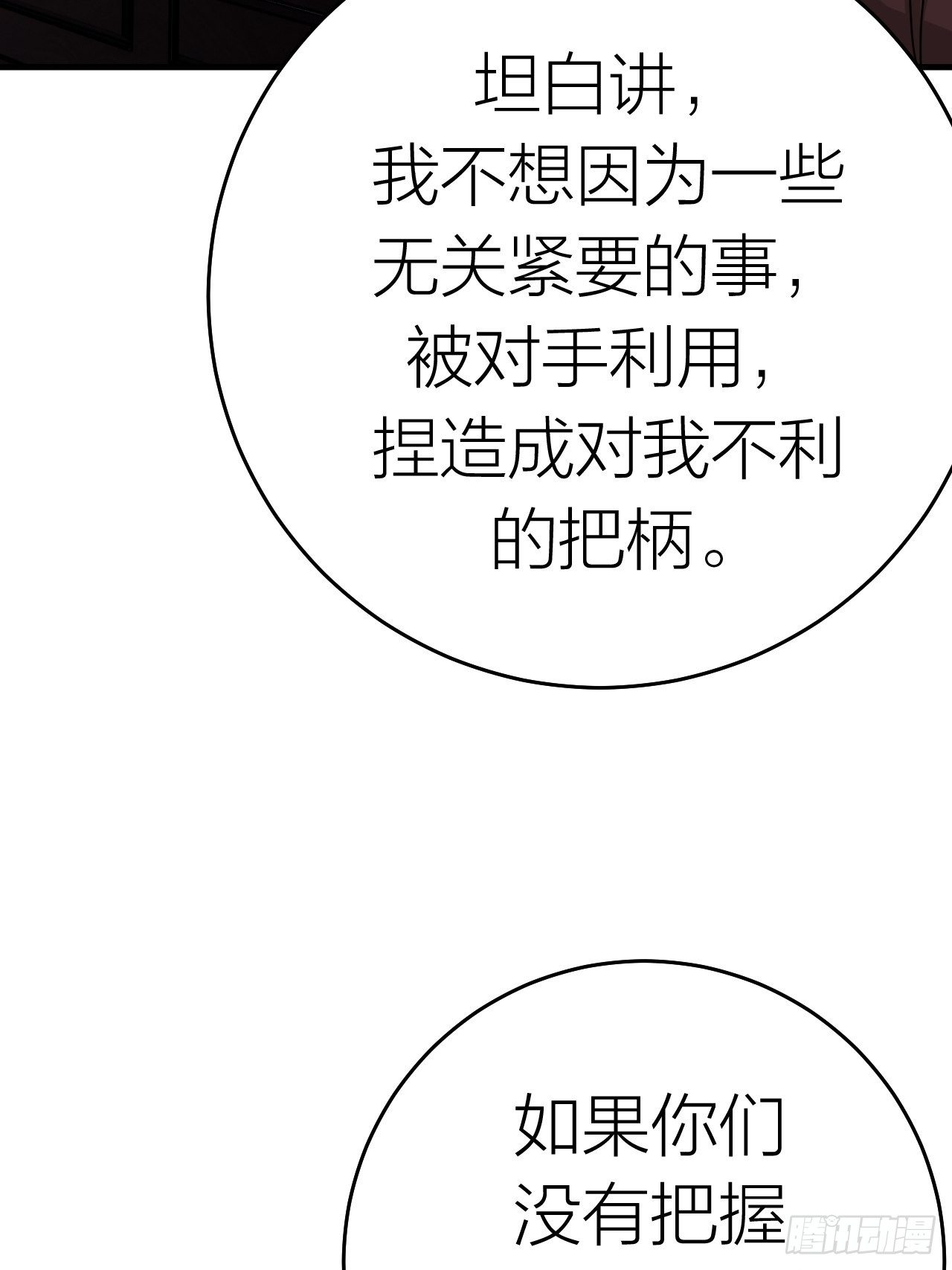 第十七话 诡异的粉末(1/2)-第23话