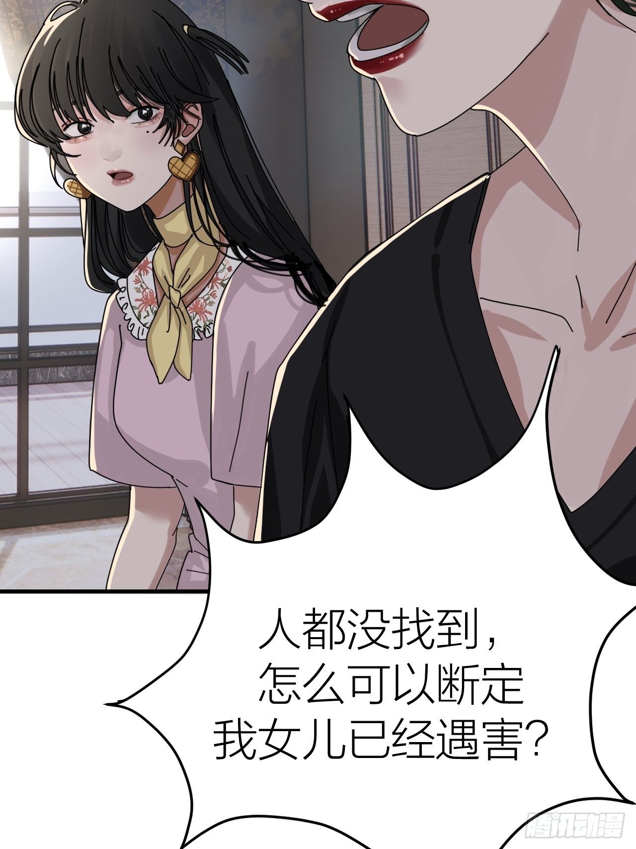 第十七话 诡异的粉末(1/2)-第23话