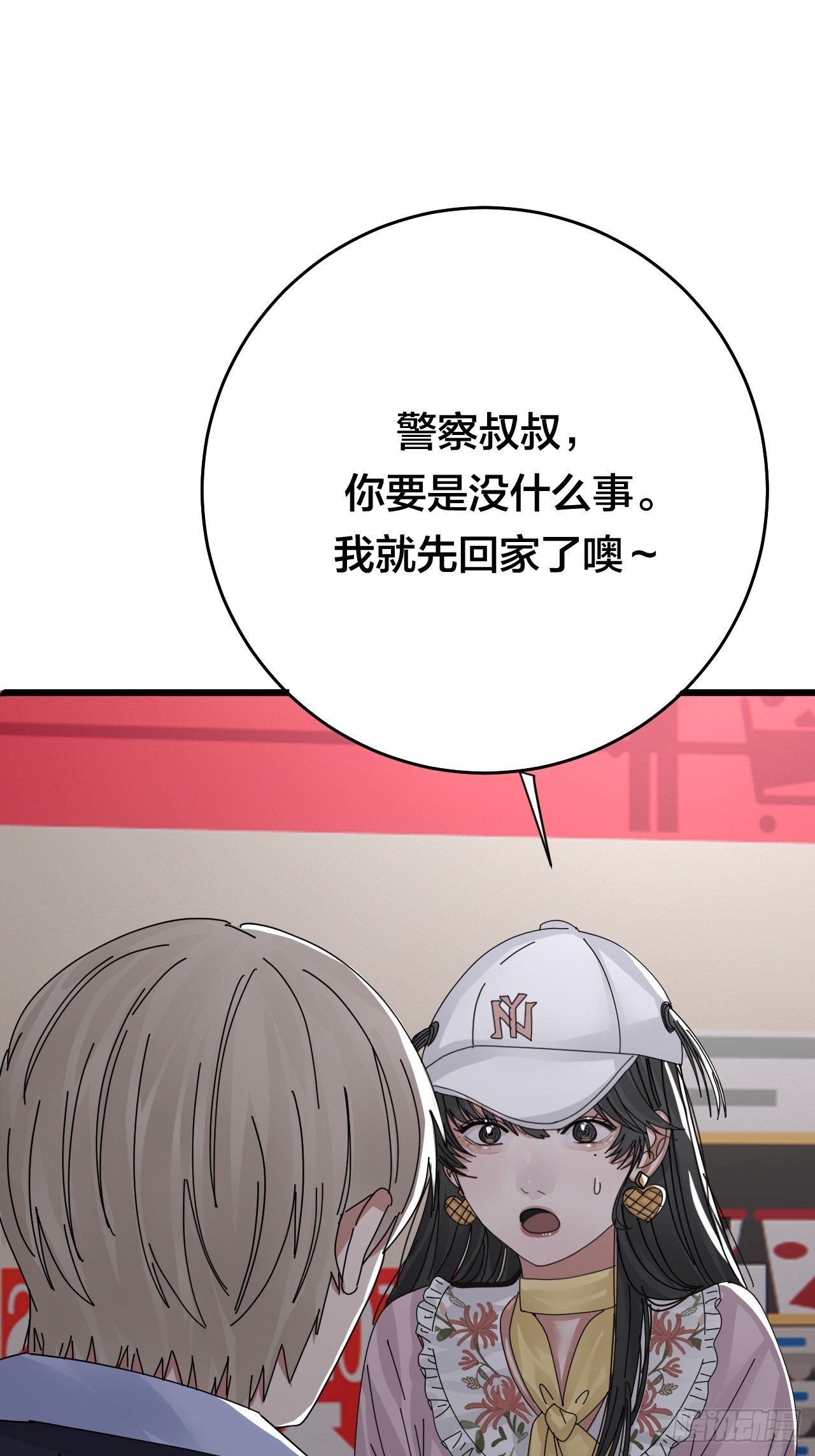 第二十一话 吴警官偶遇柯雅妮？(1/2)-第27话