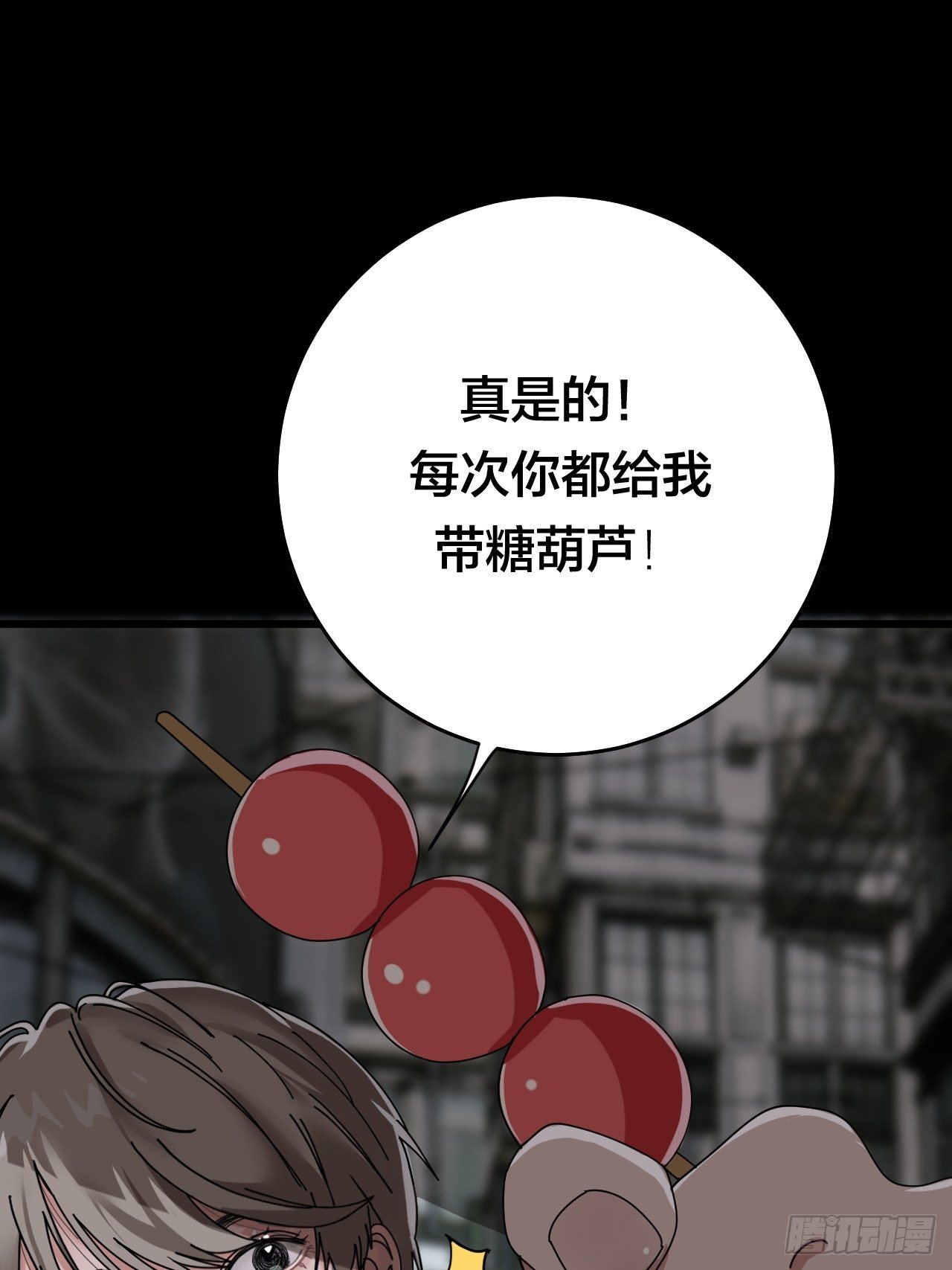 第二十三话 工地上的女尸(1/2)-第29话