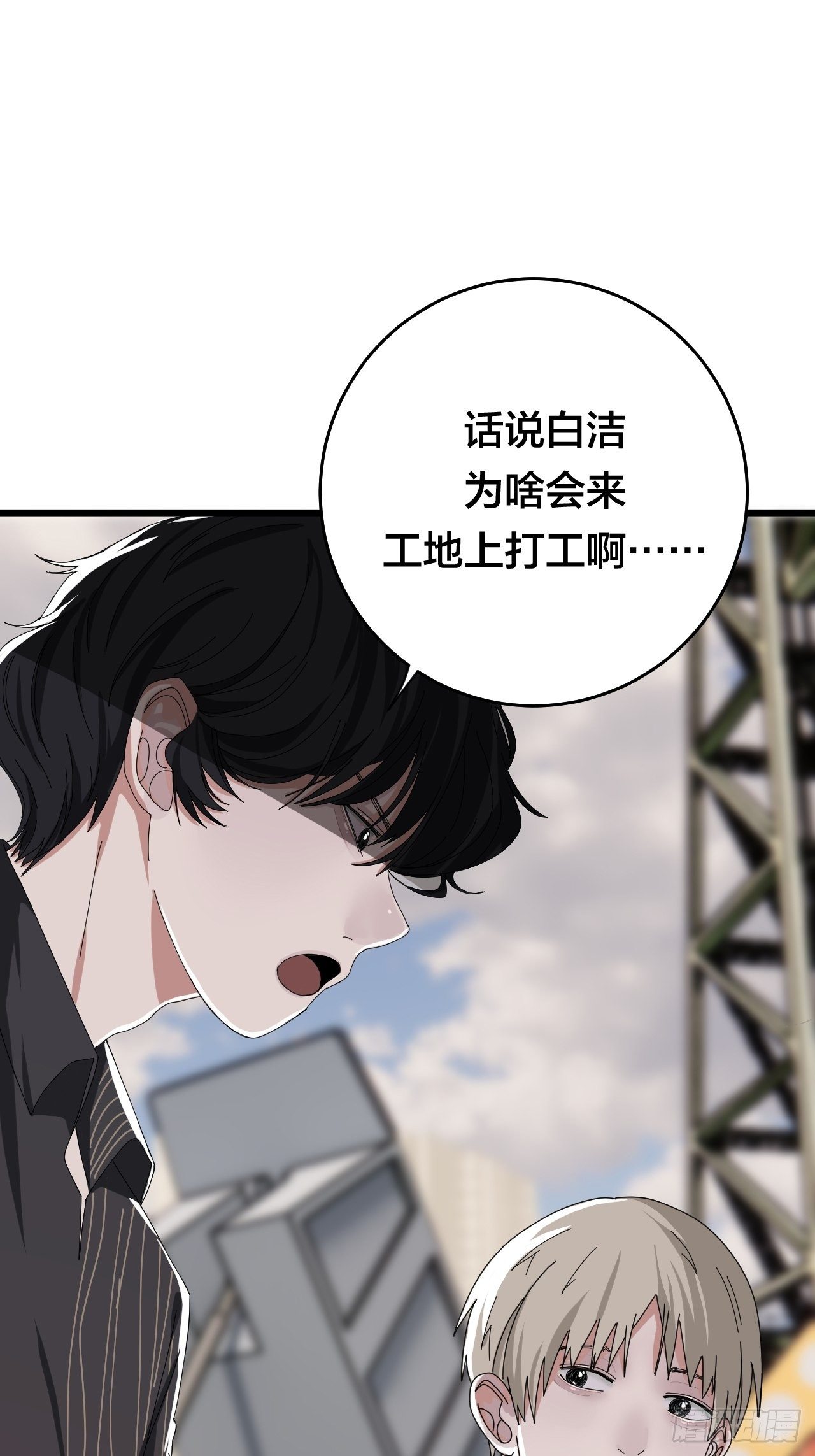 第二十三话 工地上的女尸(1/2)-第29话