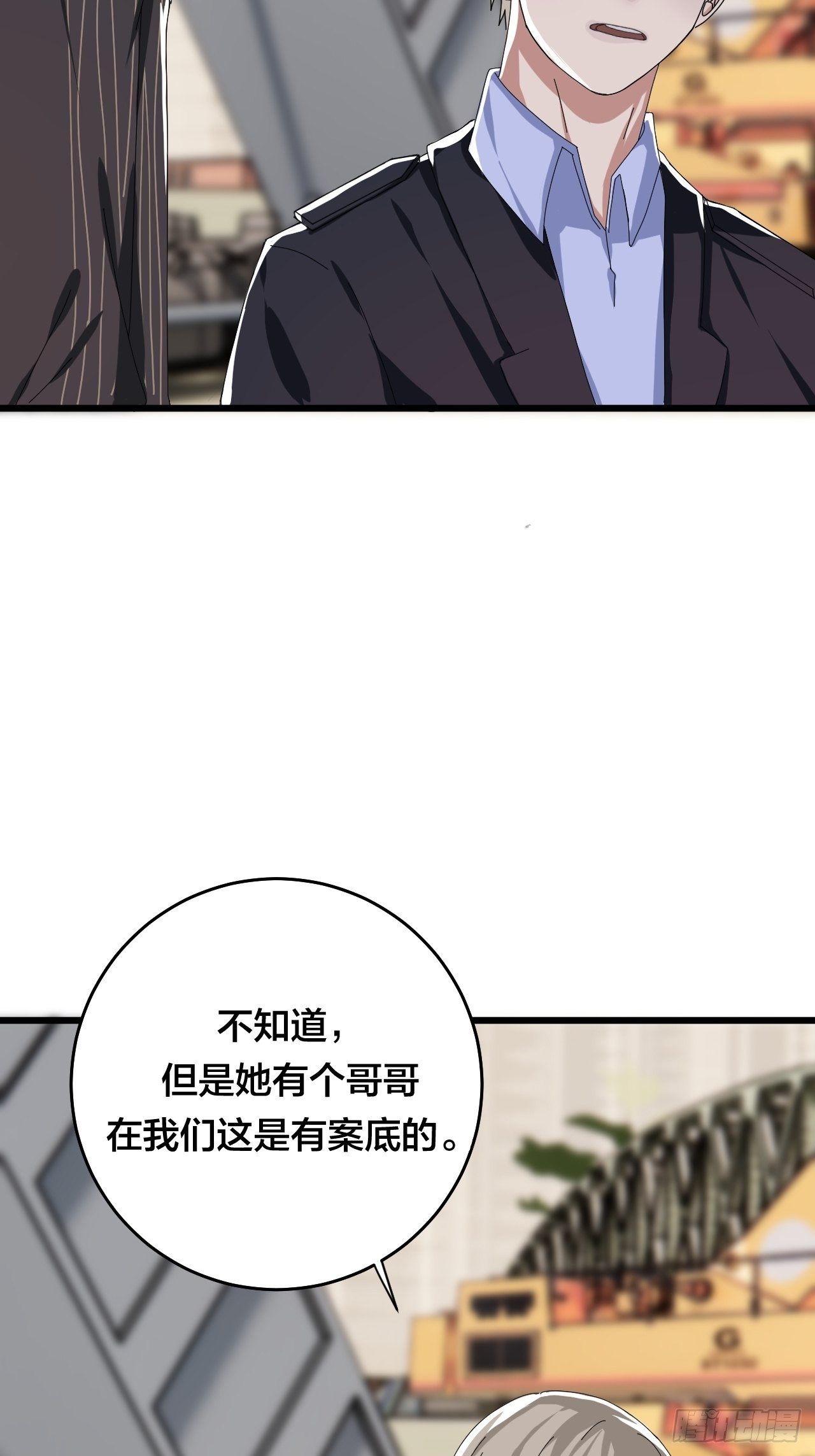 第二十三话 工地上的女尸(1/2)-第29话